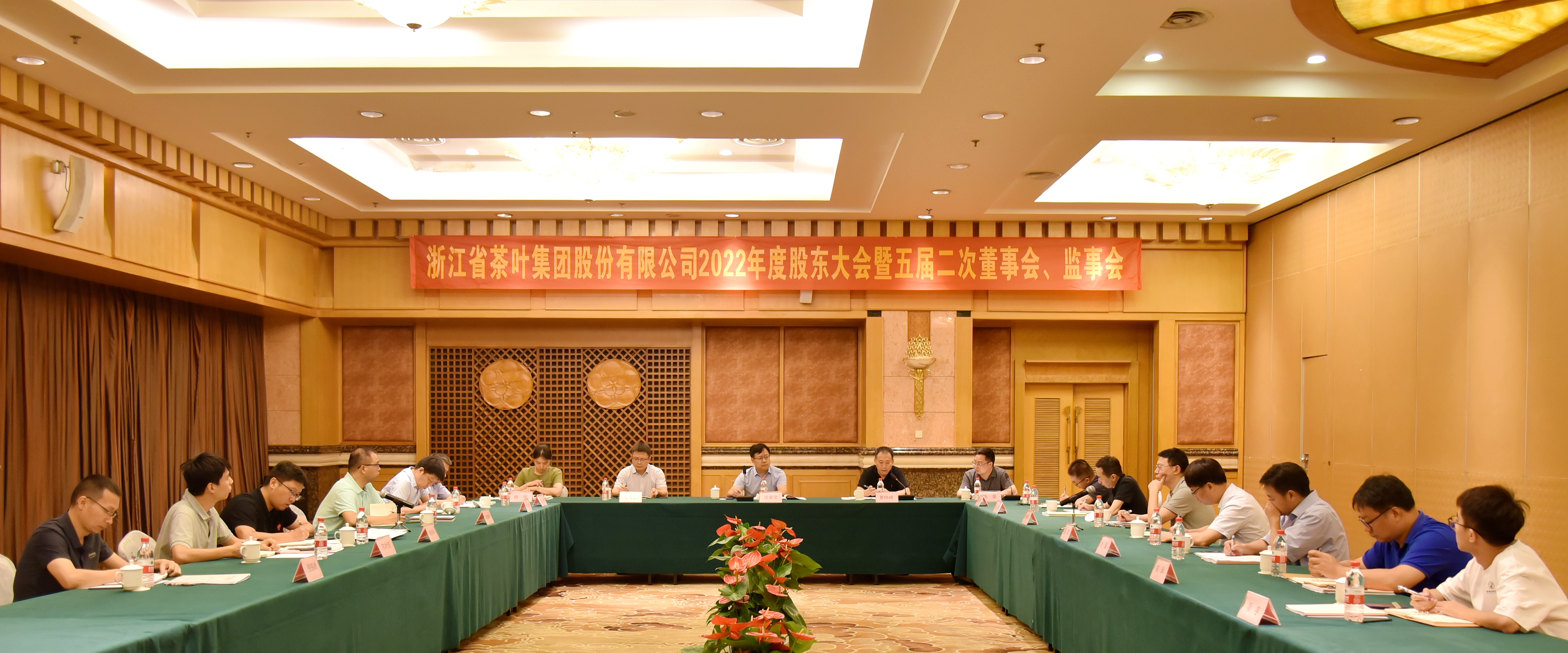 开云（中国）召开2022年度“三会”