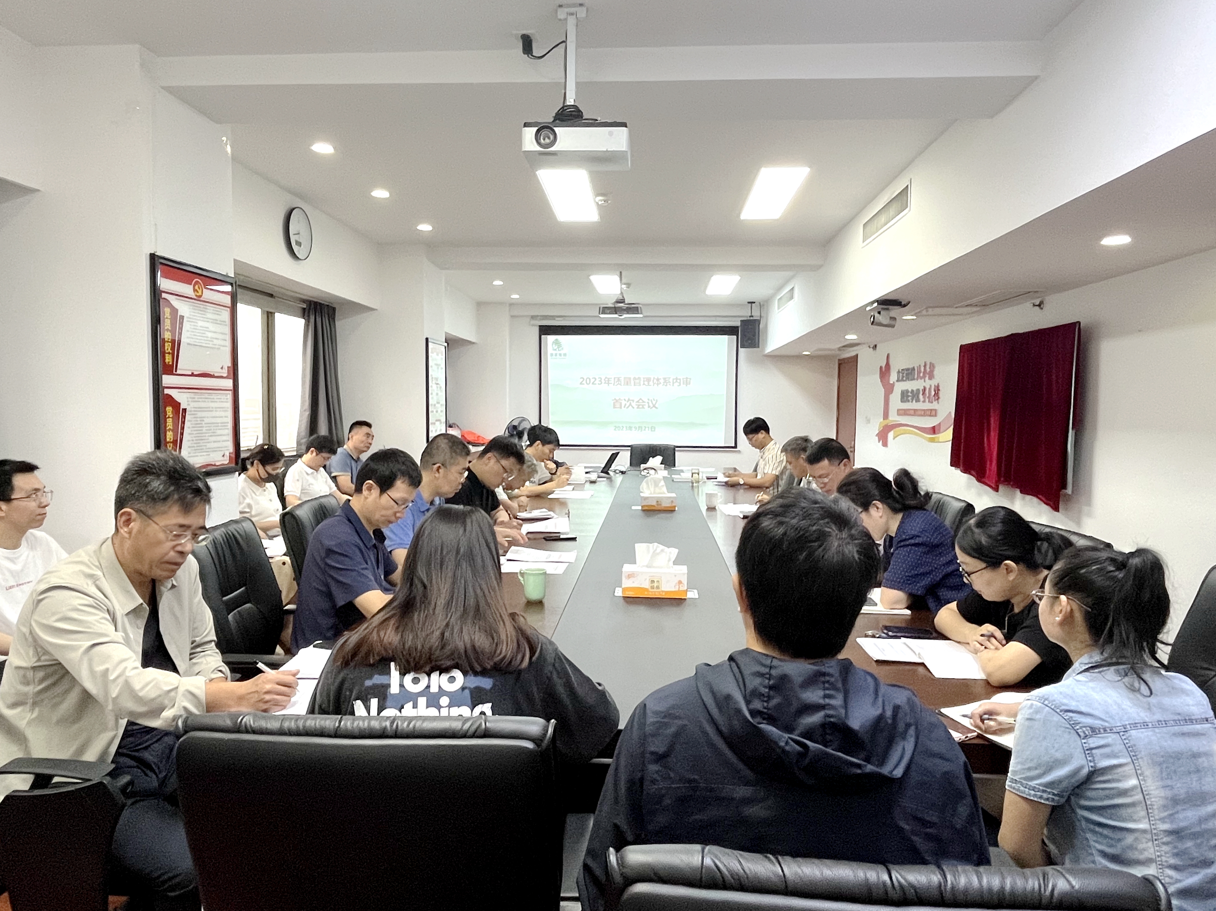 开云（中国）开展2023年质量管理体系内部审核