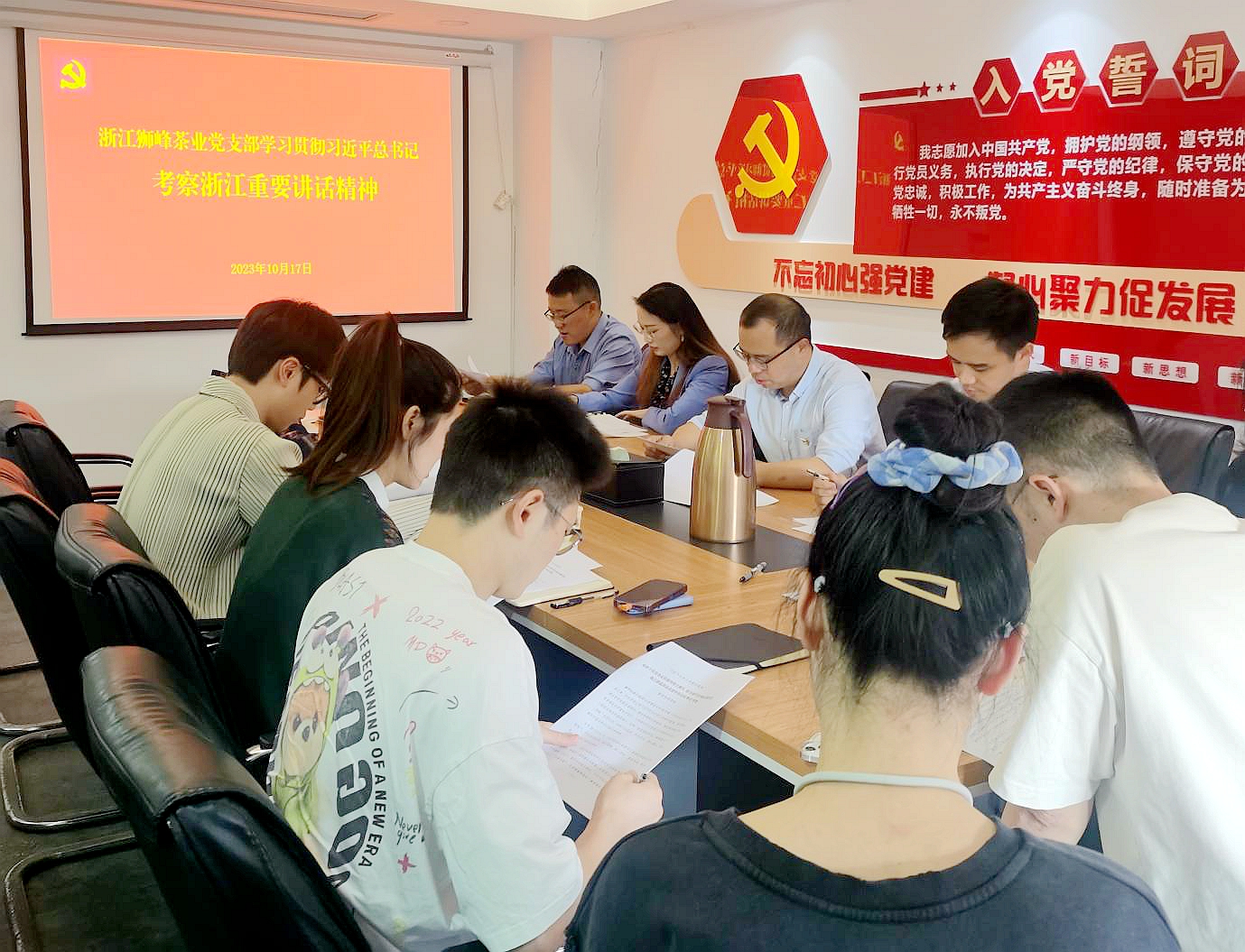 开云（中国）狮峰茶业党支部开展“深入学习习近平总书记考察浙江重要讲话精神”主题党日活动