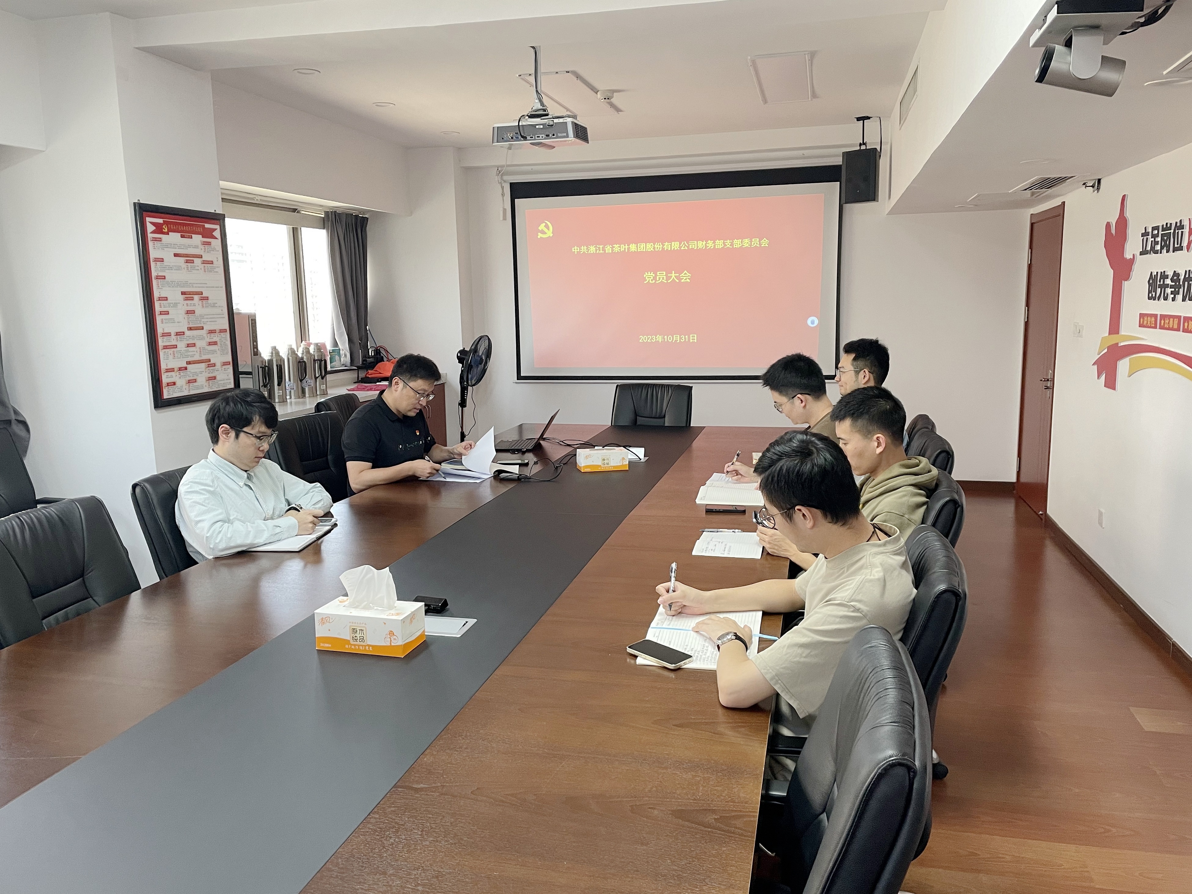 开云（中国）财务部党支部开展“深入学习习近平总书记考察浙江重要讲话精神”主题党日活动