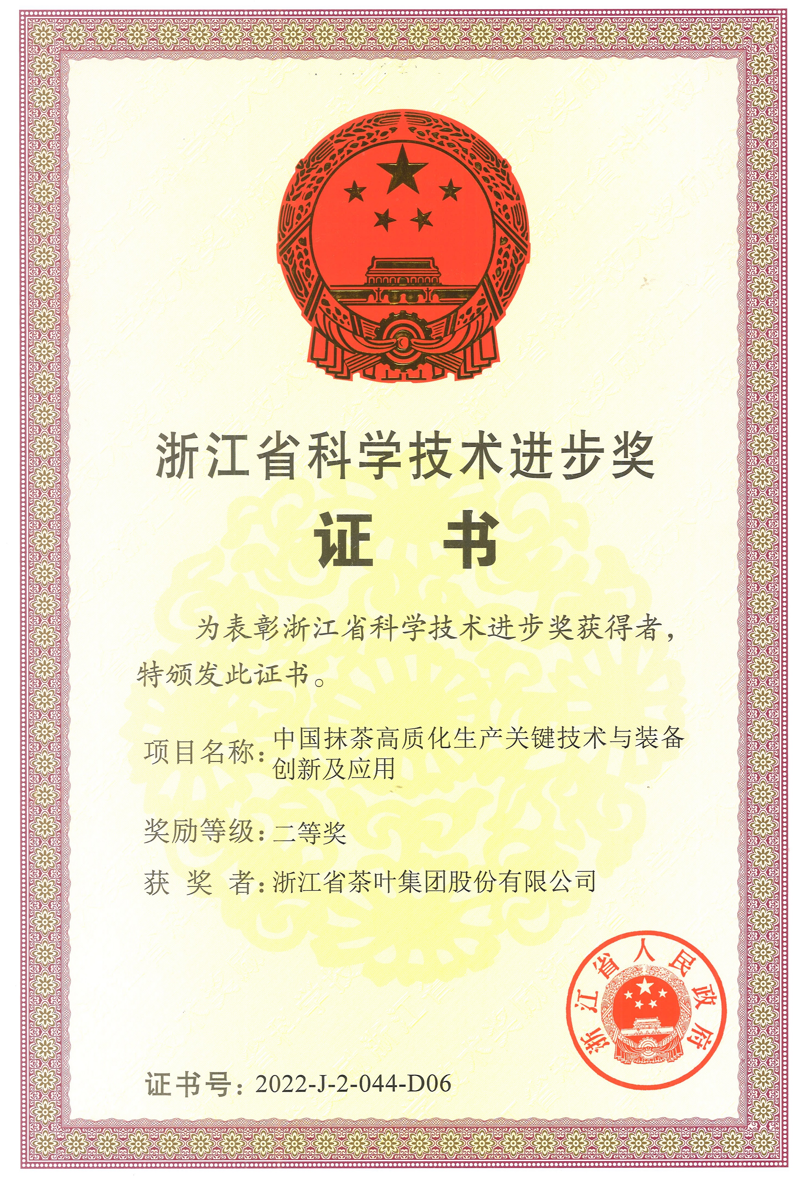 喜讯！开云（中国）连获两项省级荣誉