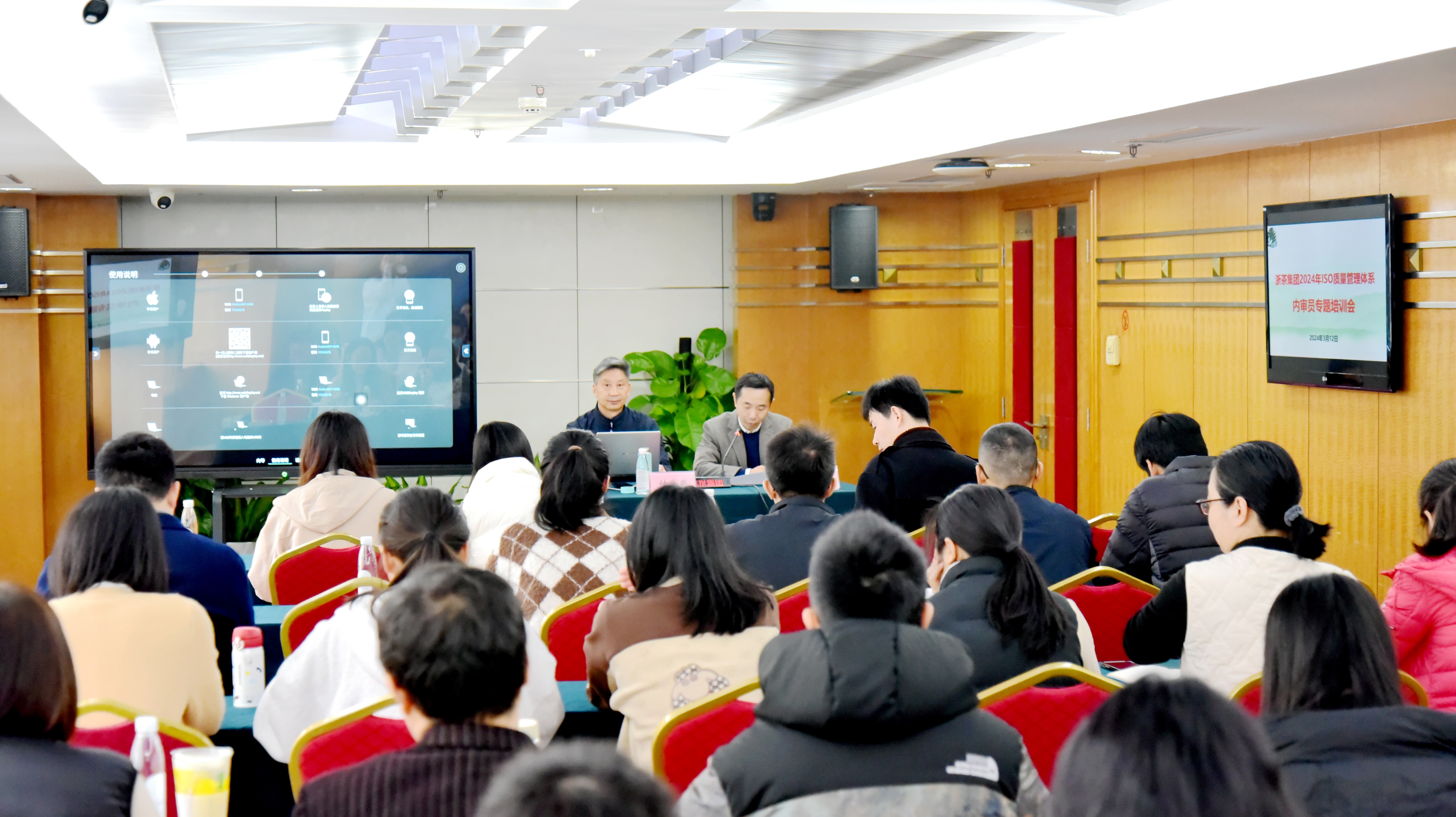 开云（中国）组织开展ISO质量管理体系内审员专题培训