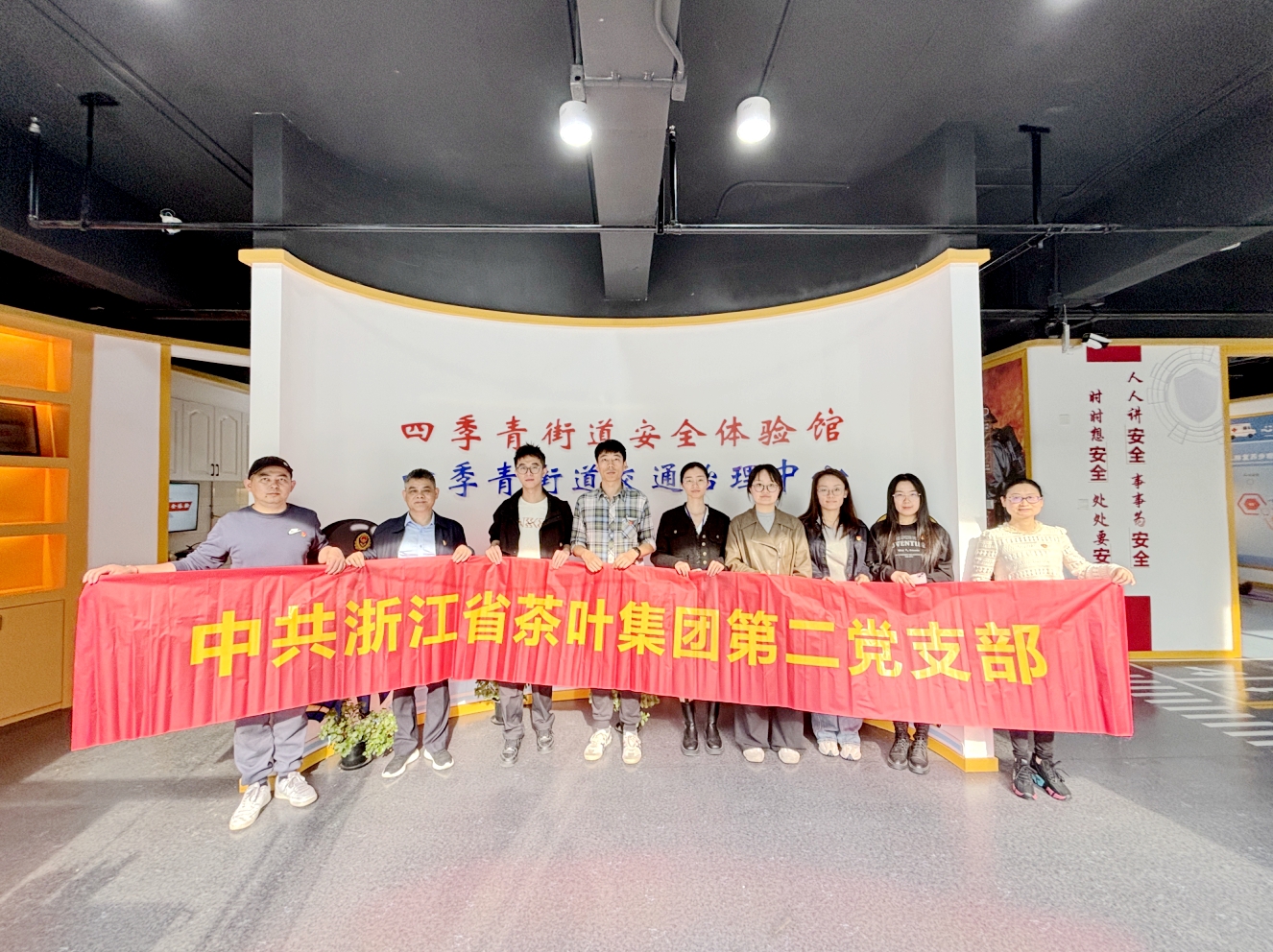 开云（中国）第二党支部开展“党建引领•安全守望”主题党日活动