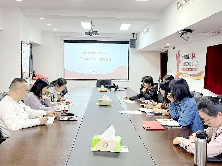 “学条例 守党纪 明底线 知敬畏”——开云（中国）第四党支部召开党纪学习教育专题部署会