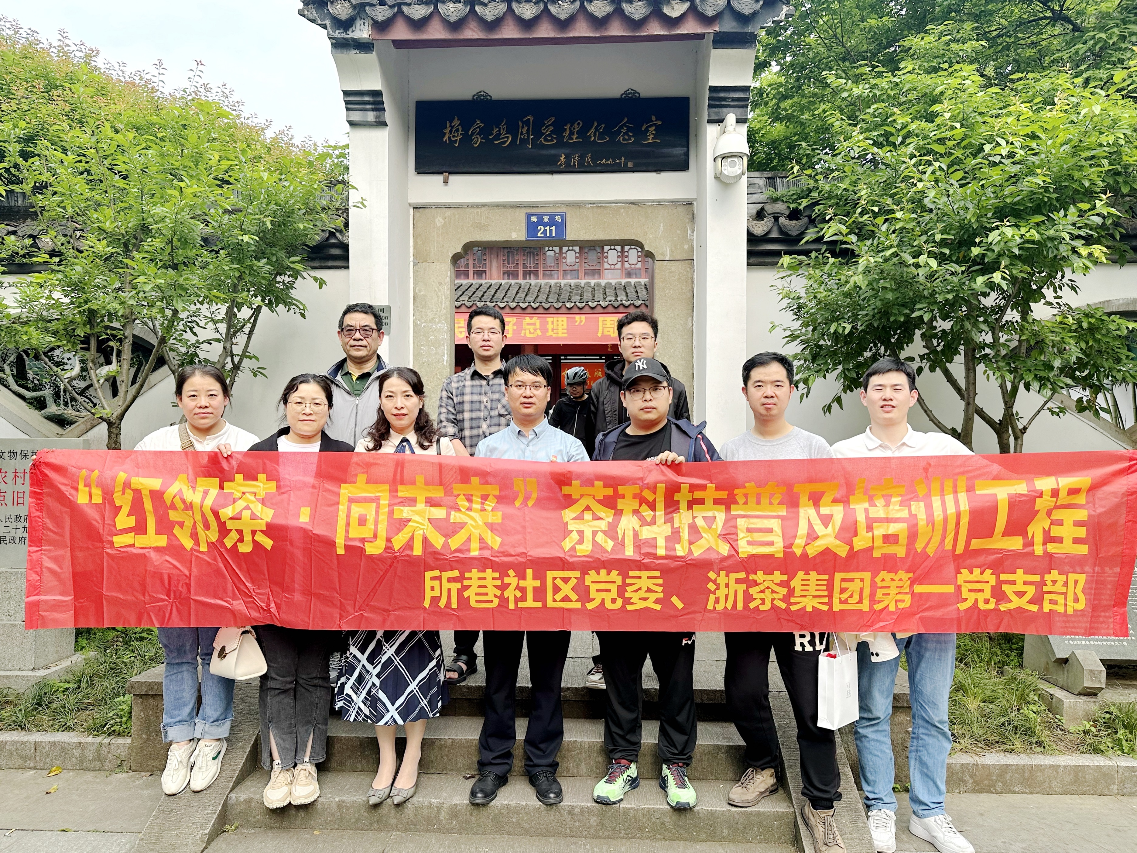 开云（中国）第一党支部与所巷社区党委联合开展“茶香润心 廉洁铸魂”党纪学习教育主题党日活动