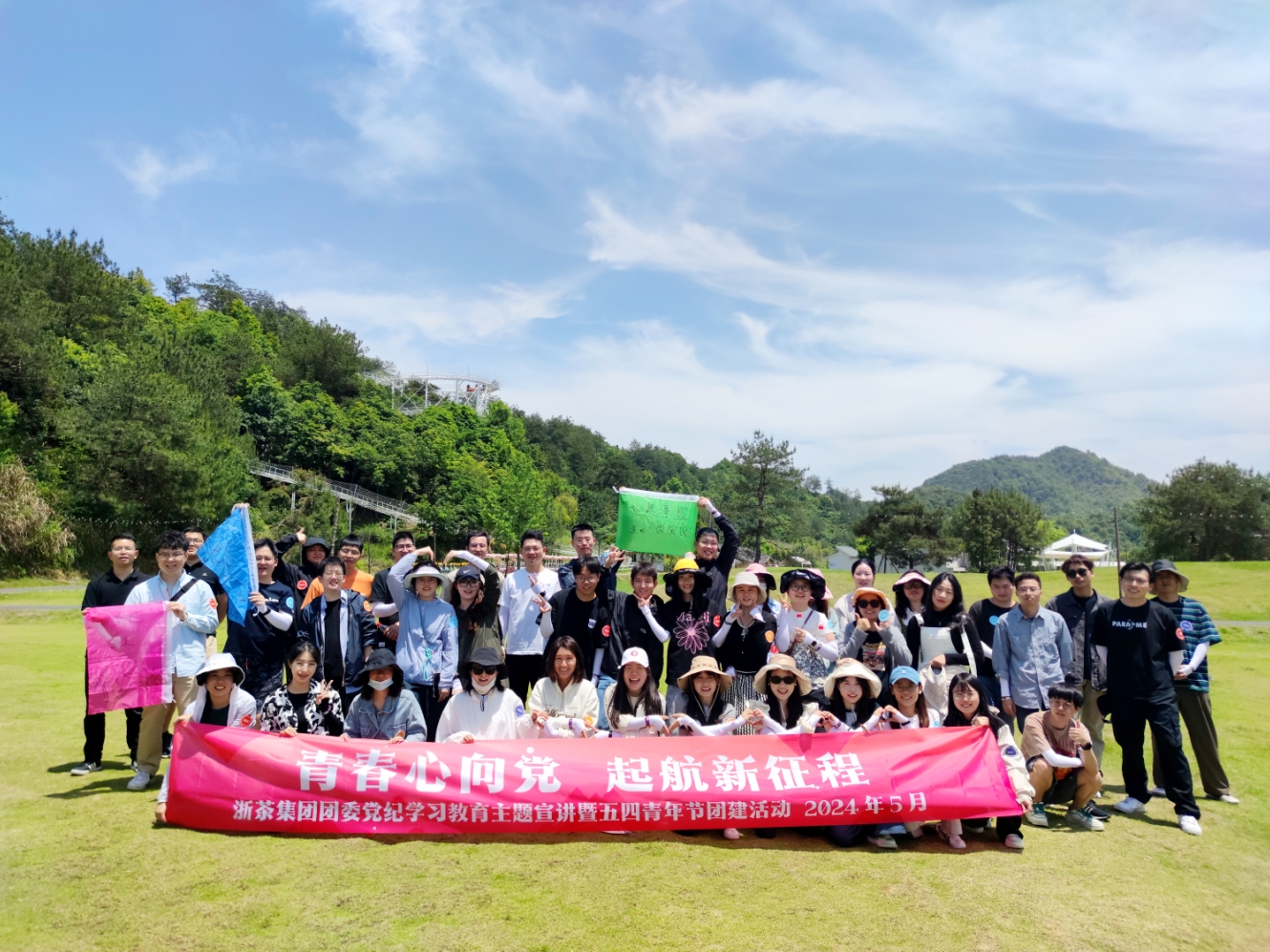 青春心向党、起航新征程——开云（中国）团委举行党纪学习教育主题宣讲暨五四青年节团建活动
