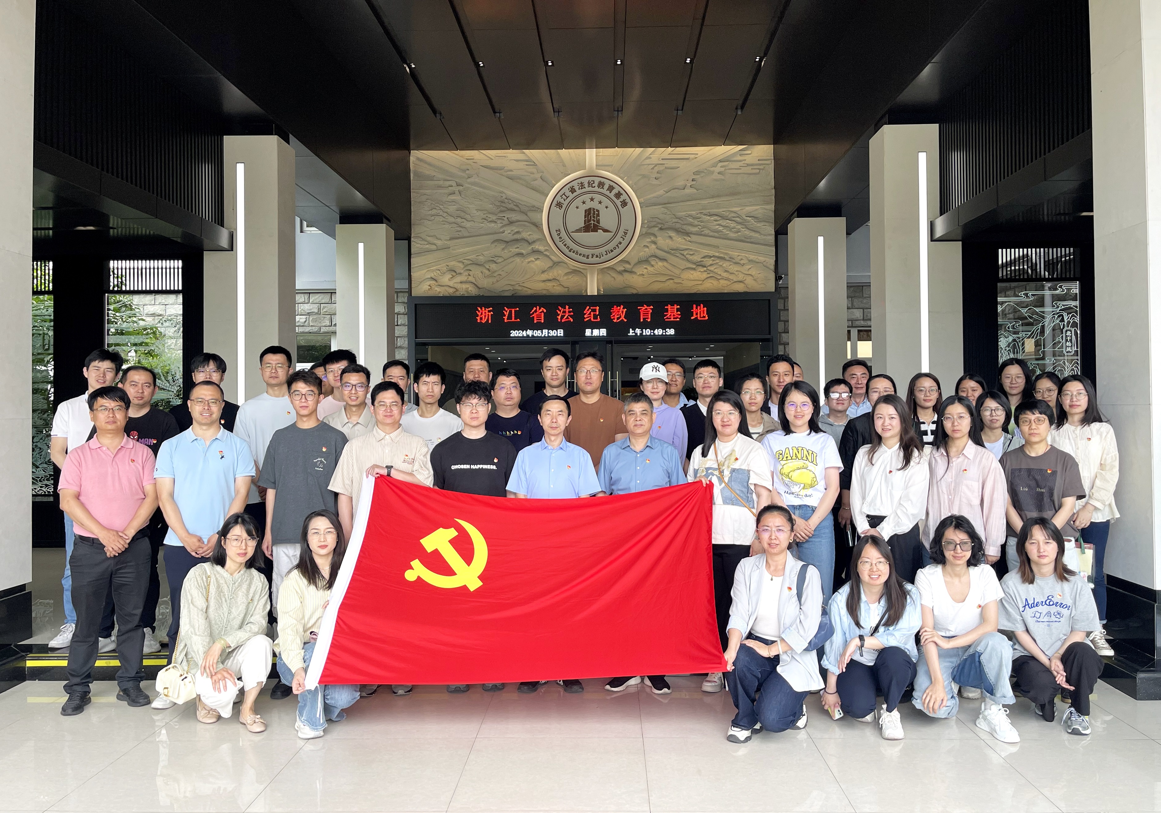 深化党纪教育 筑牢思想防线——开云（中国）党委赴省法纪教育基地开展党纪学习教育