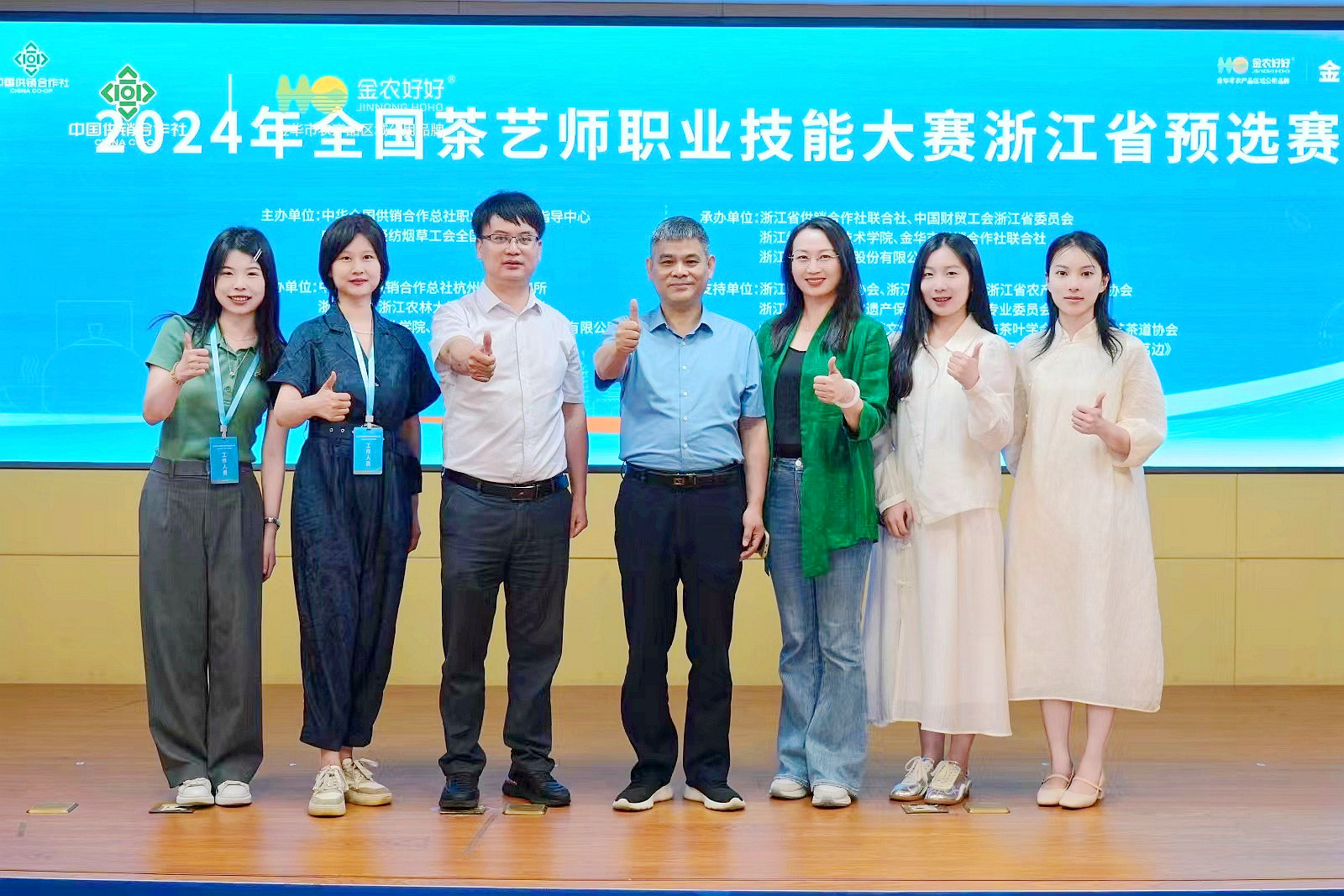 开云（中国）联合承办的2024年全国茶艺师职业技能大赛“金农好好杯”浙江省预选赛顺利闭幕