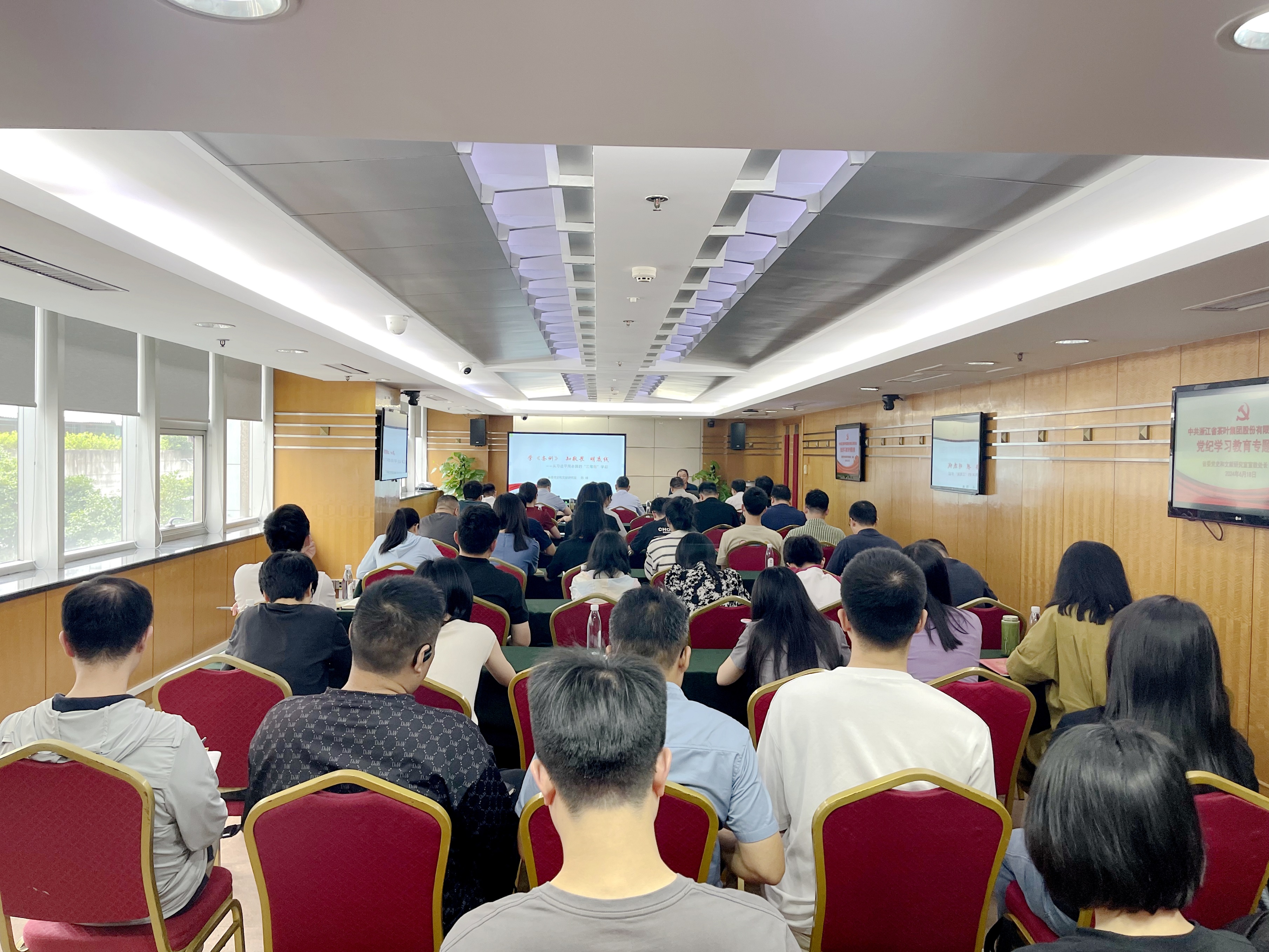 开云（中国）党委开展党纪学习教育专题辅导讲座