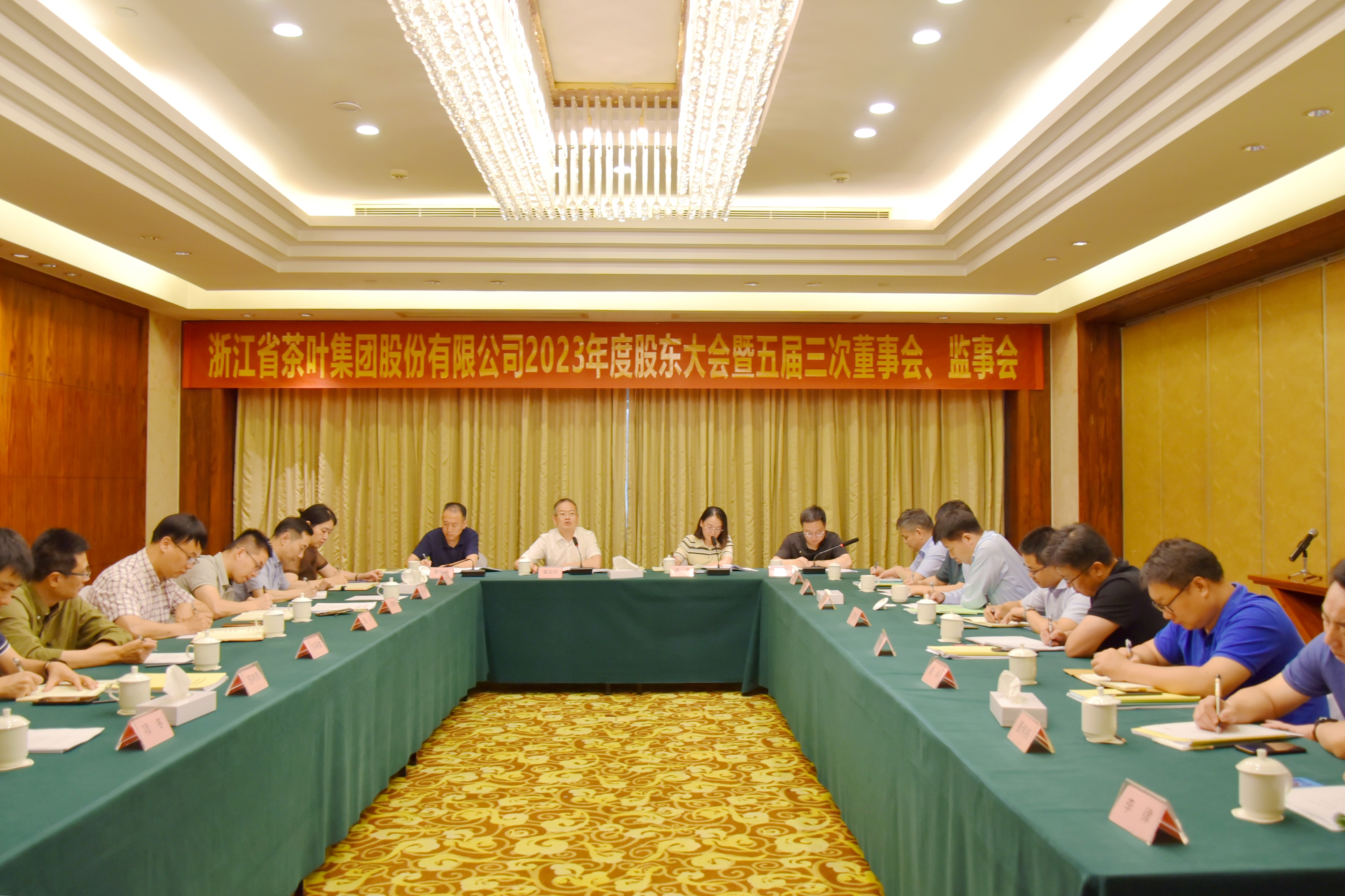 开云（中国）召开2023年度“三会”