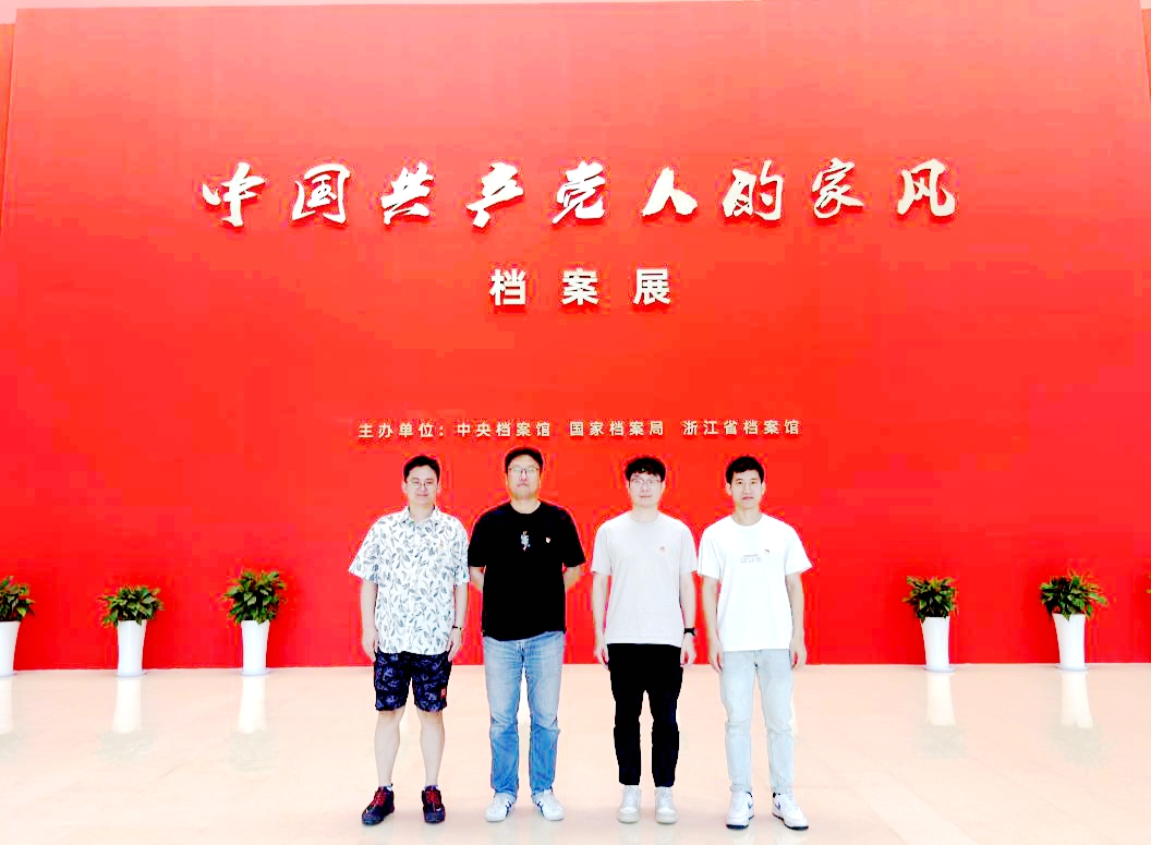 开云（中国）财务部党支部参观“中国共产党人的家风”档案展