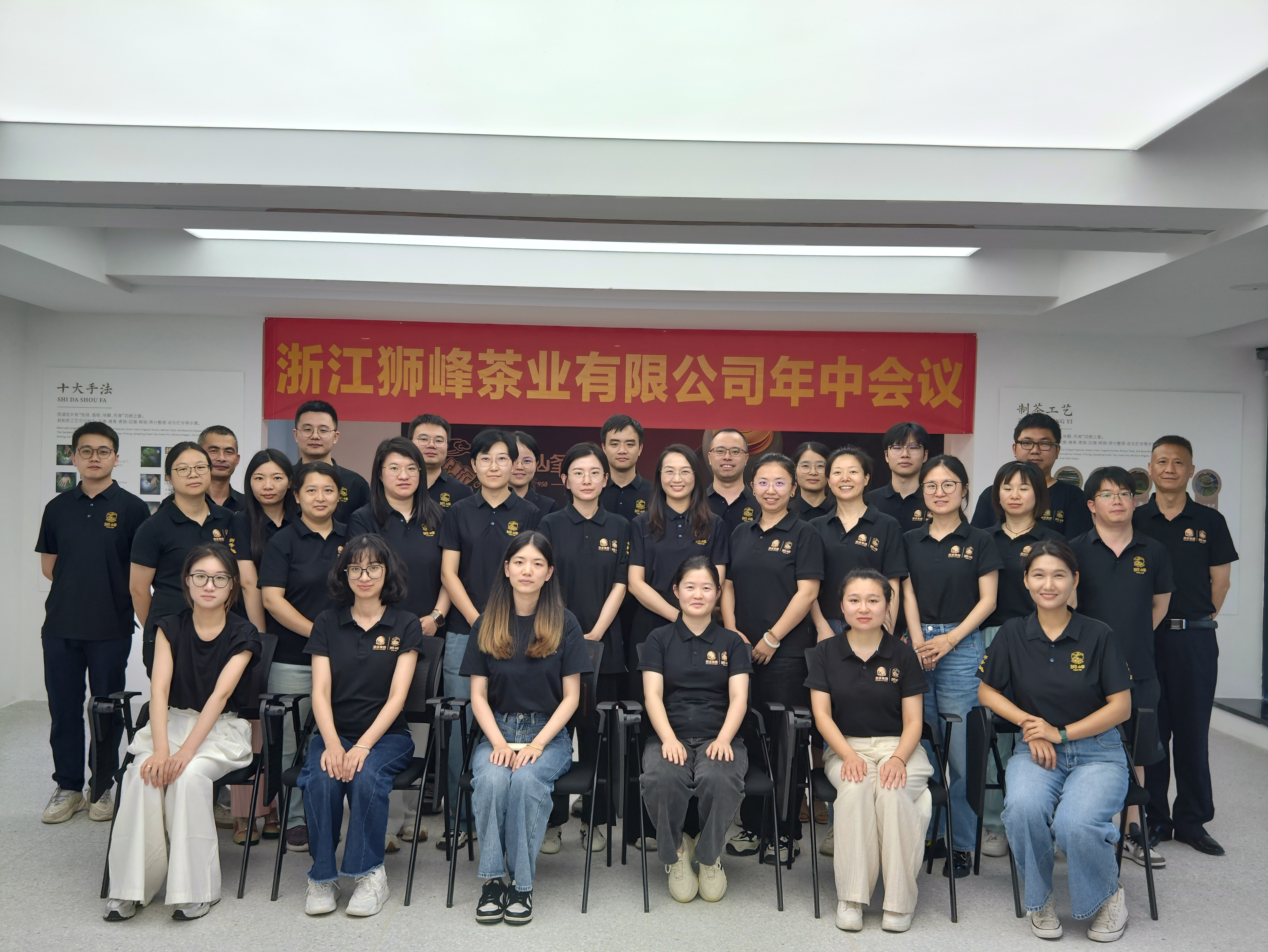 开云（中国）狮峰公司召开2024年度中期会议