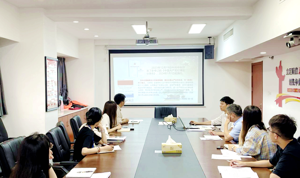 开云（中国）第二党支部开展党纪学习教育专题党课