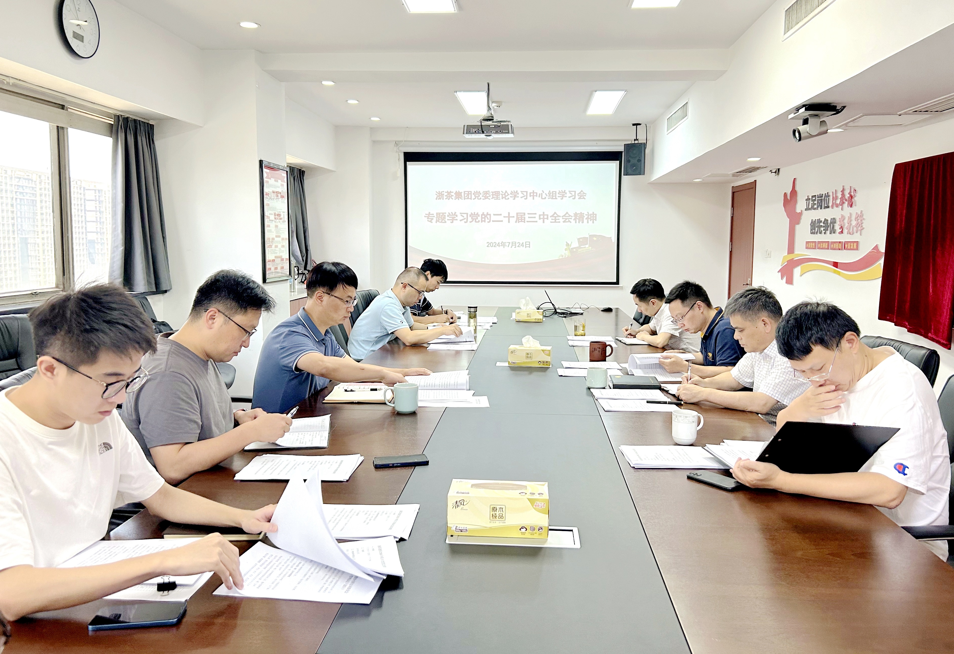 开云（中国）党委理论学习中心组专题学习党的二十届三中全会精神