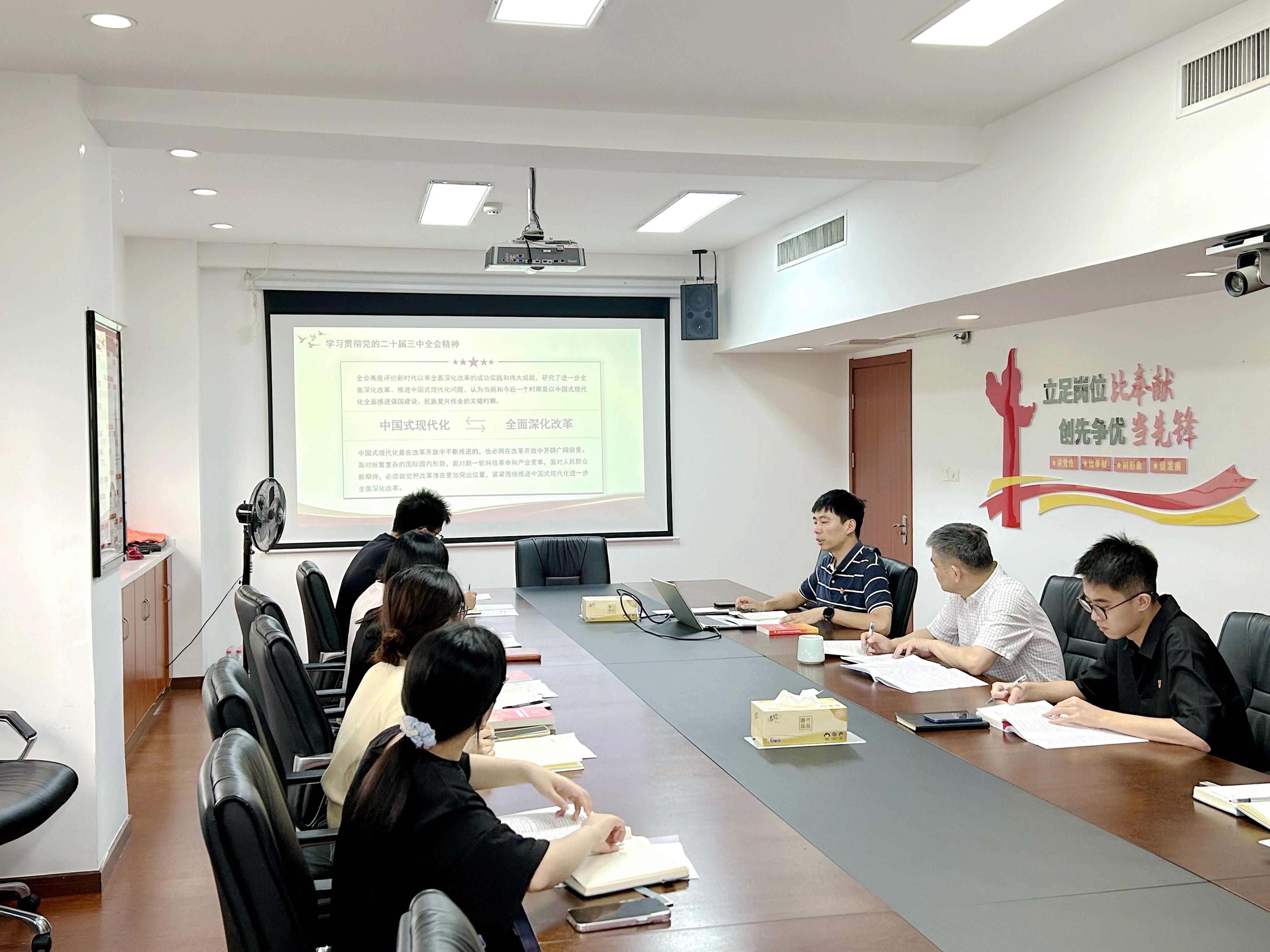 开云（中国）第二党支部开展党的二十届三中全会精神专题党课