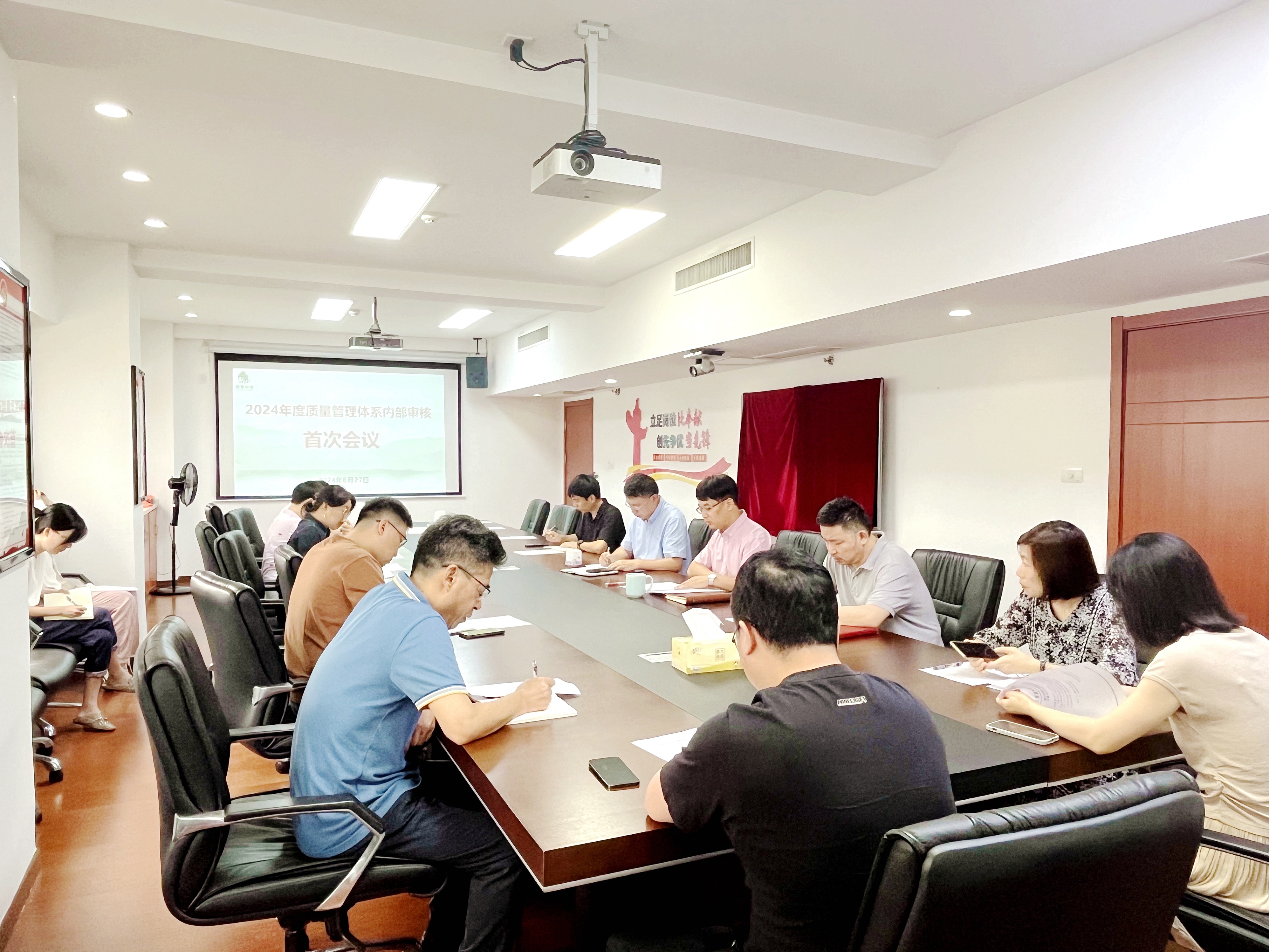 开云（中国）开展2024年质量管理体系内部审核