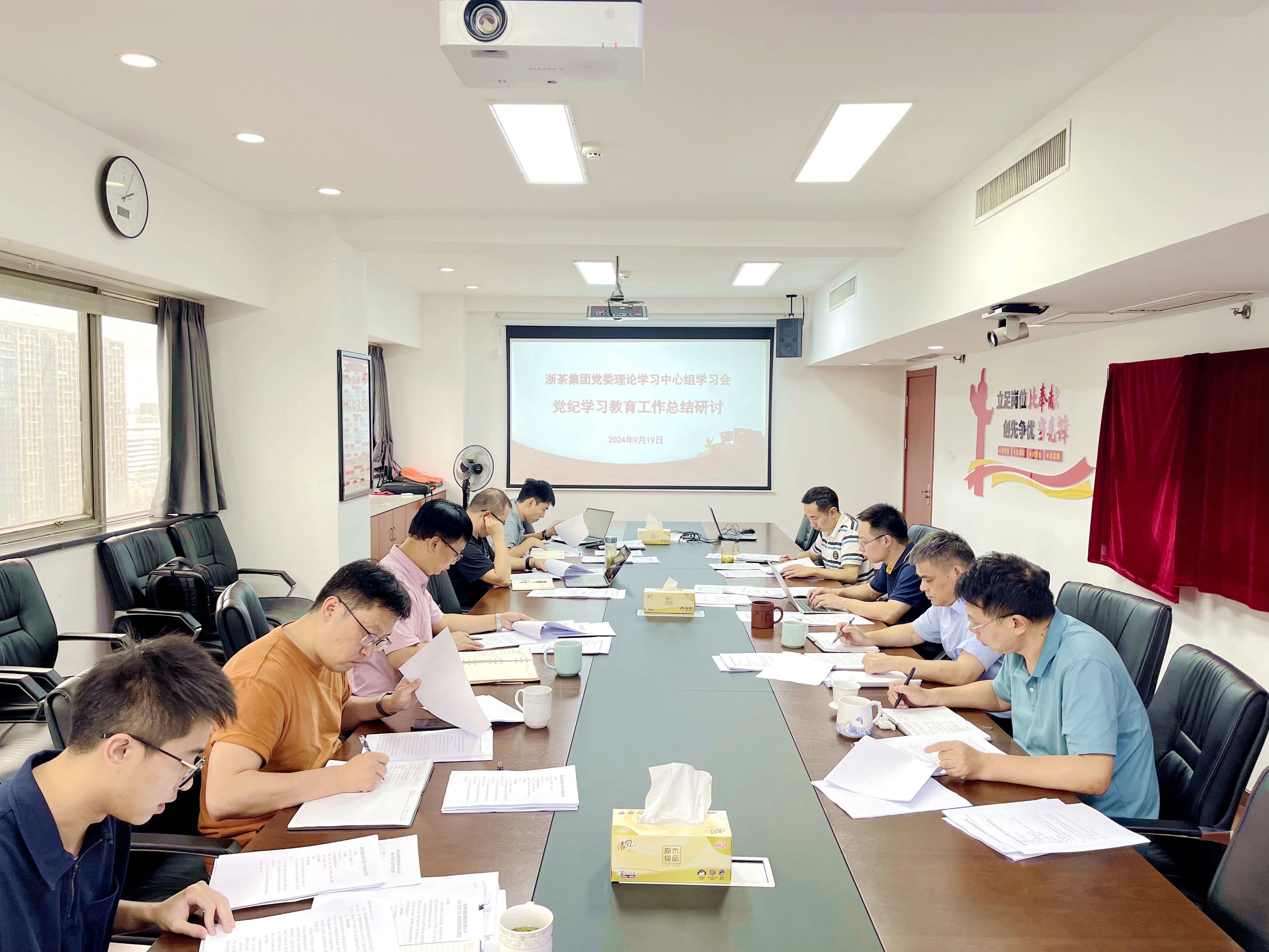 开云（中国）党委理论学习中心组总结党纪学习教育工作