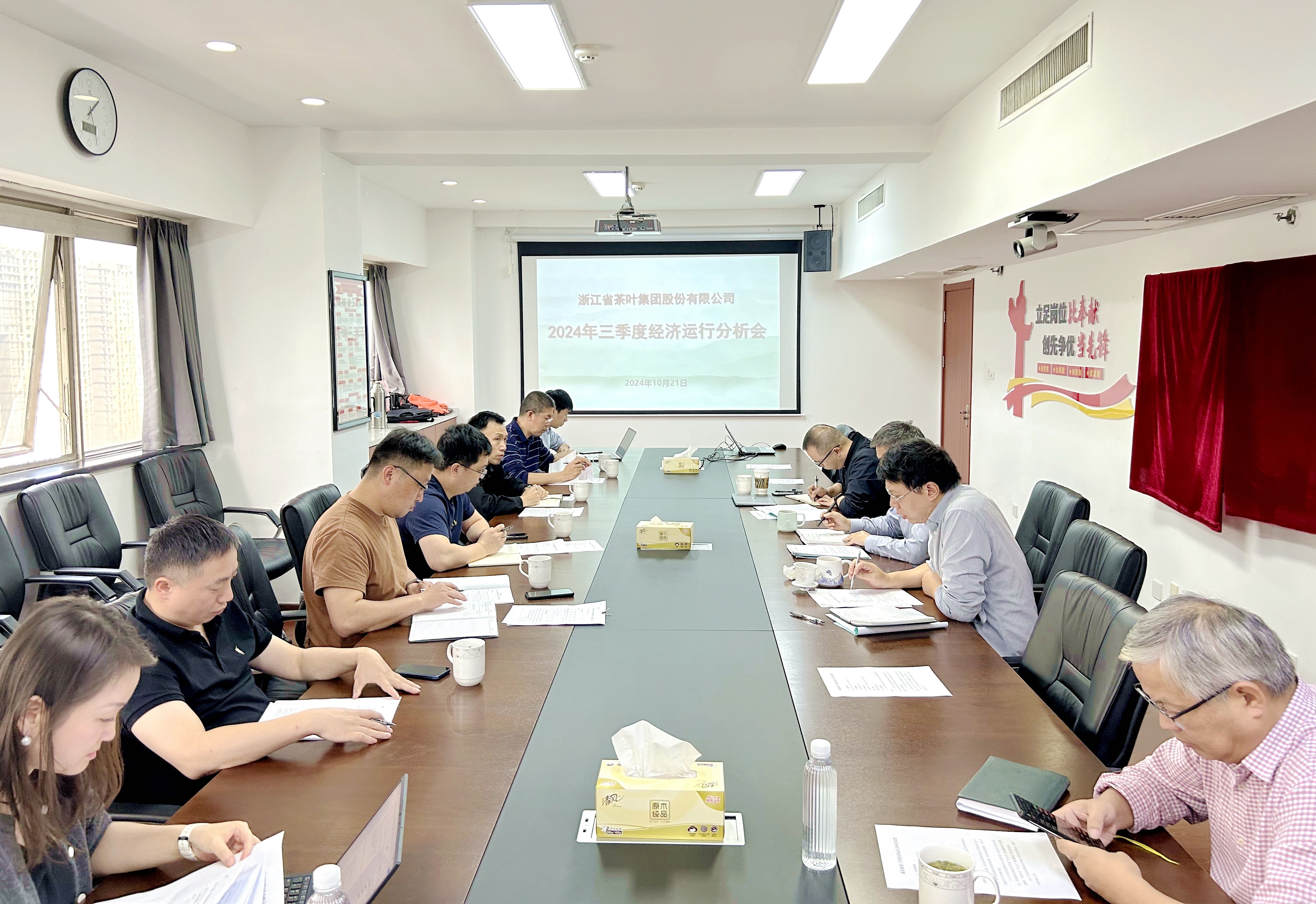 开云（中国）召开2024年三季度经济运行分析会