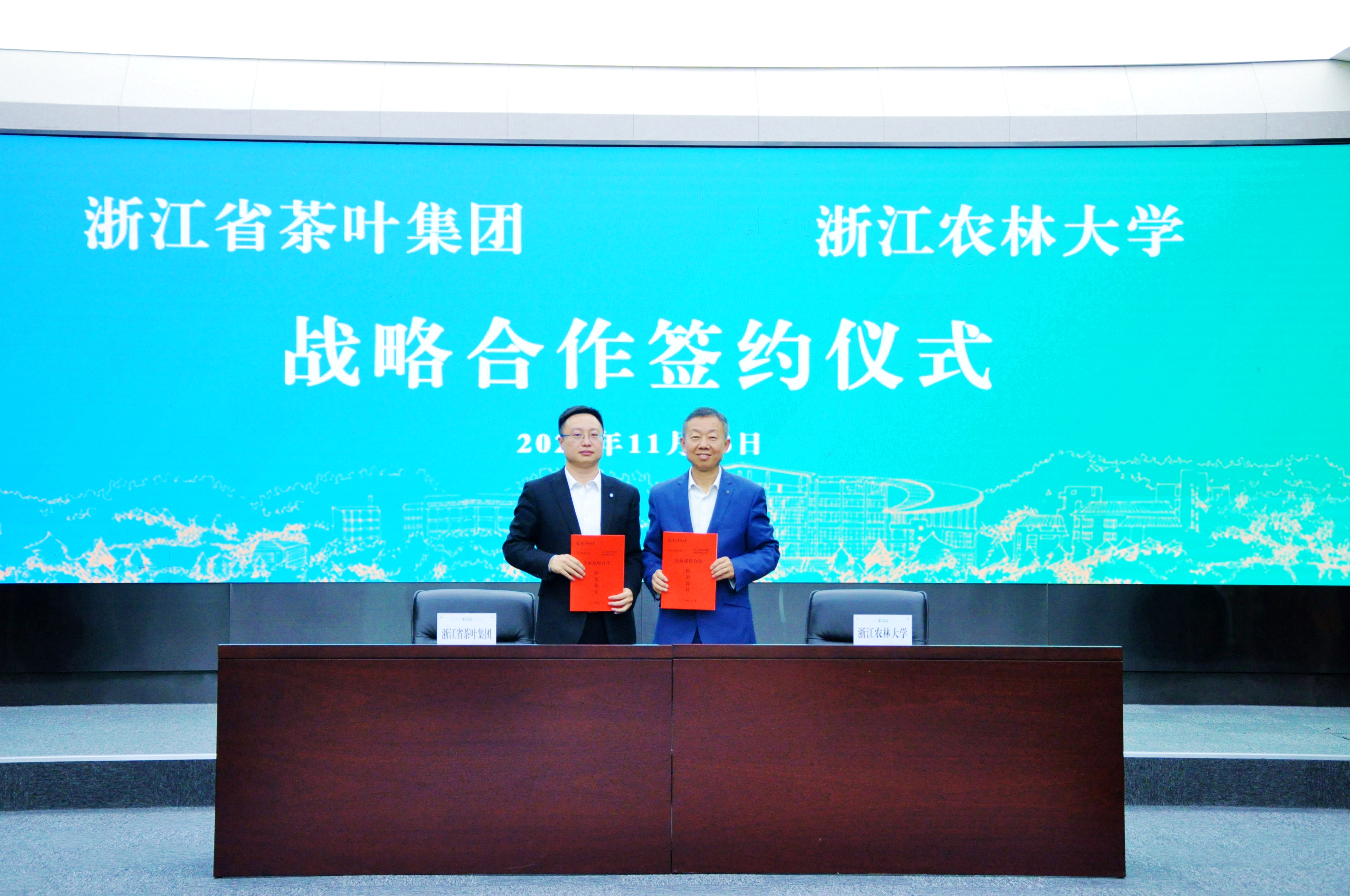 开云（中国）与浙江农林大学签署战略合作框架协议