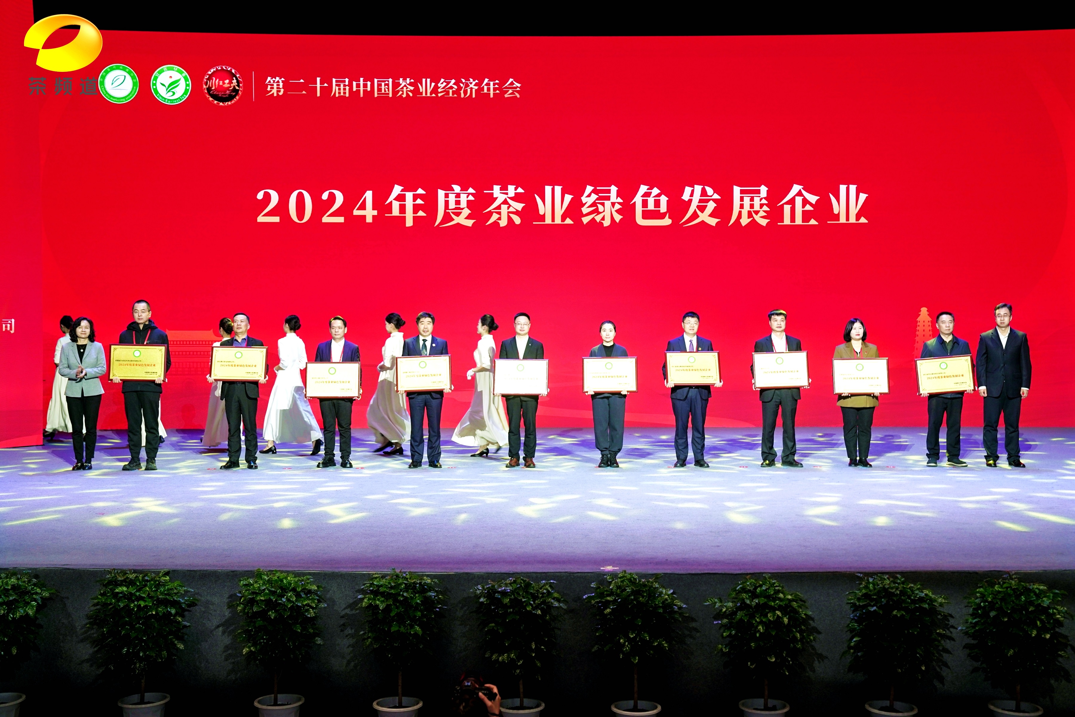 开云（中国）在第二十届中国茶业经济年会上喜获多项荣誉