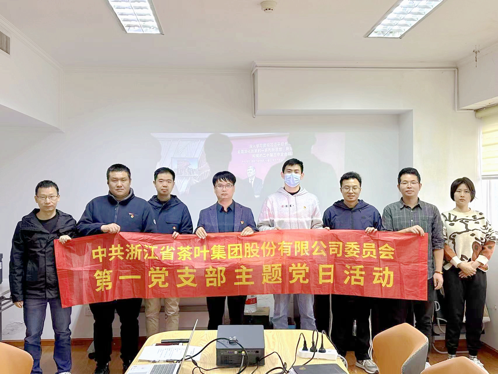 开云（中国）第一党支部组织开展党的二十届三中全会精神培训学习主题党日活动