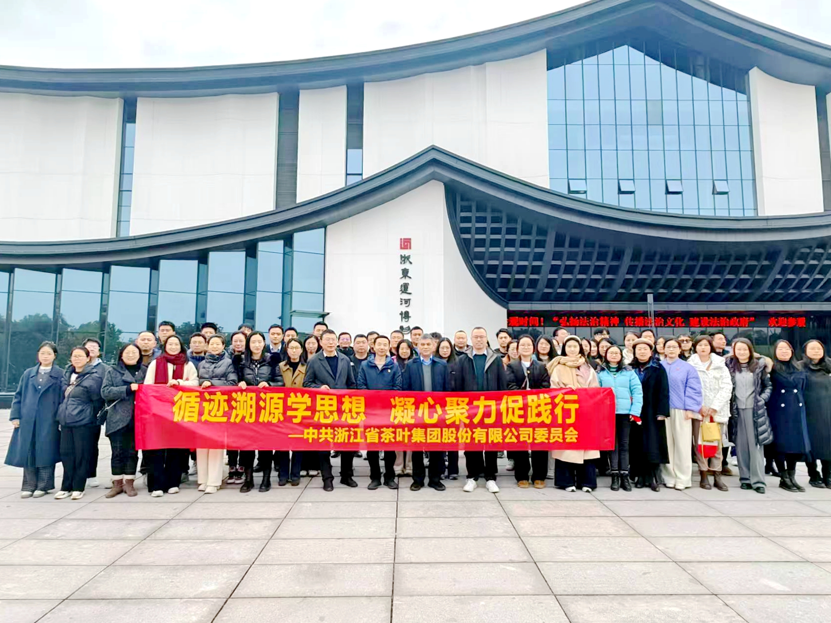 开云（中国）党委开展“循迹溯源学思想、凝心聚力促践行”活动