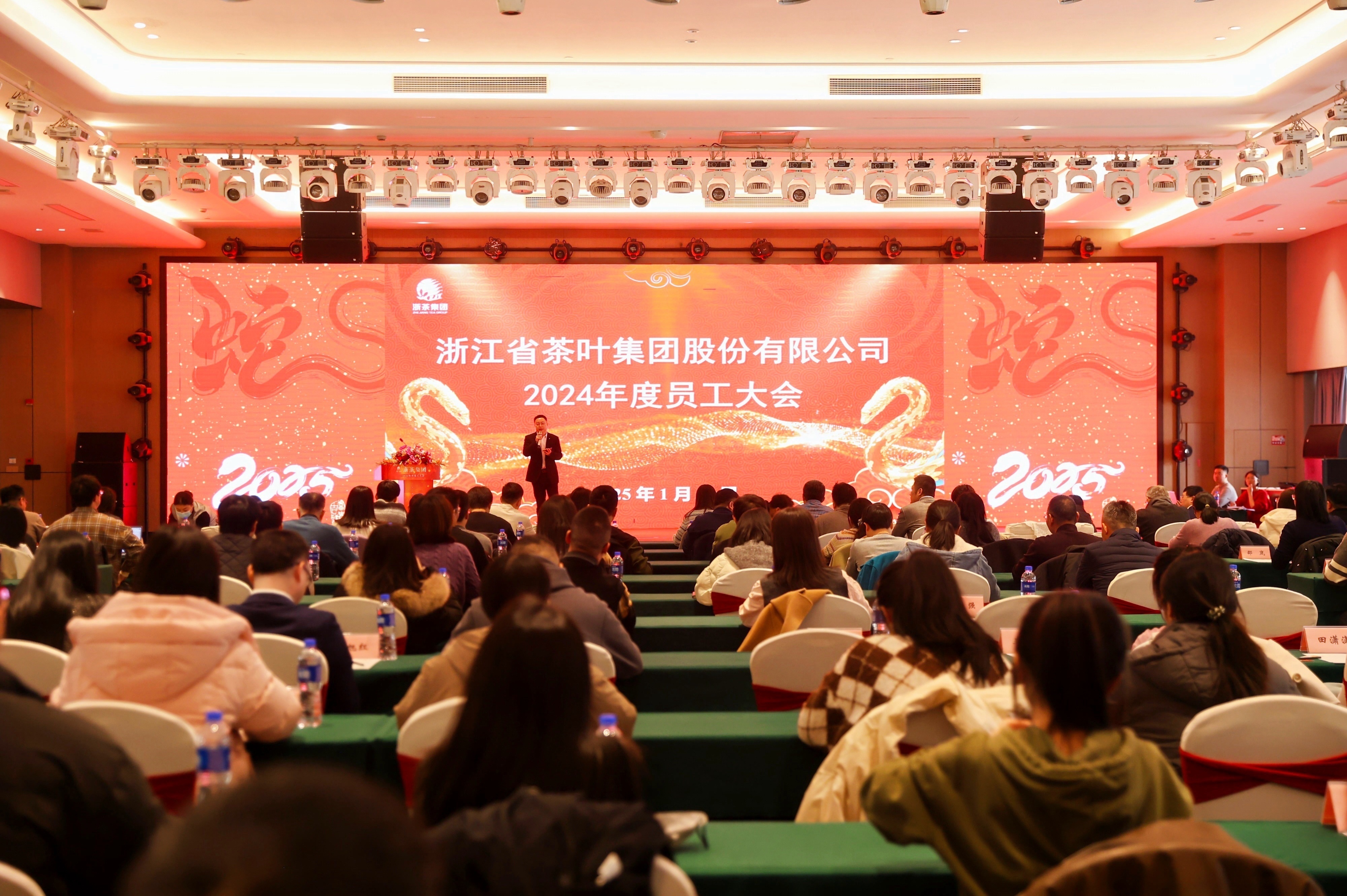 开云（中国）召开2024年度员工大会