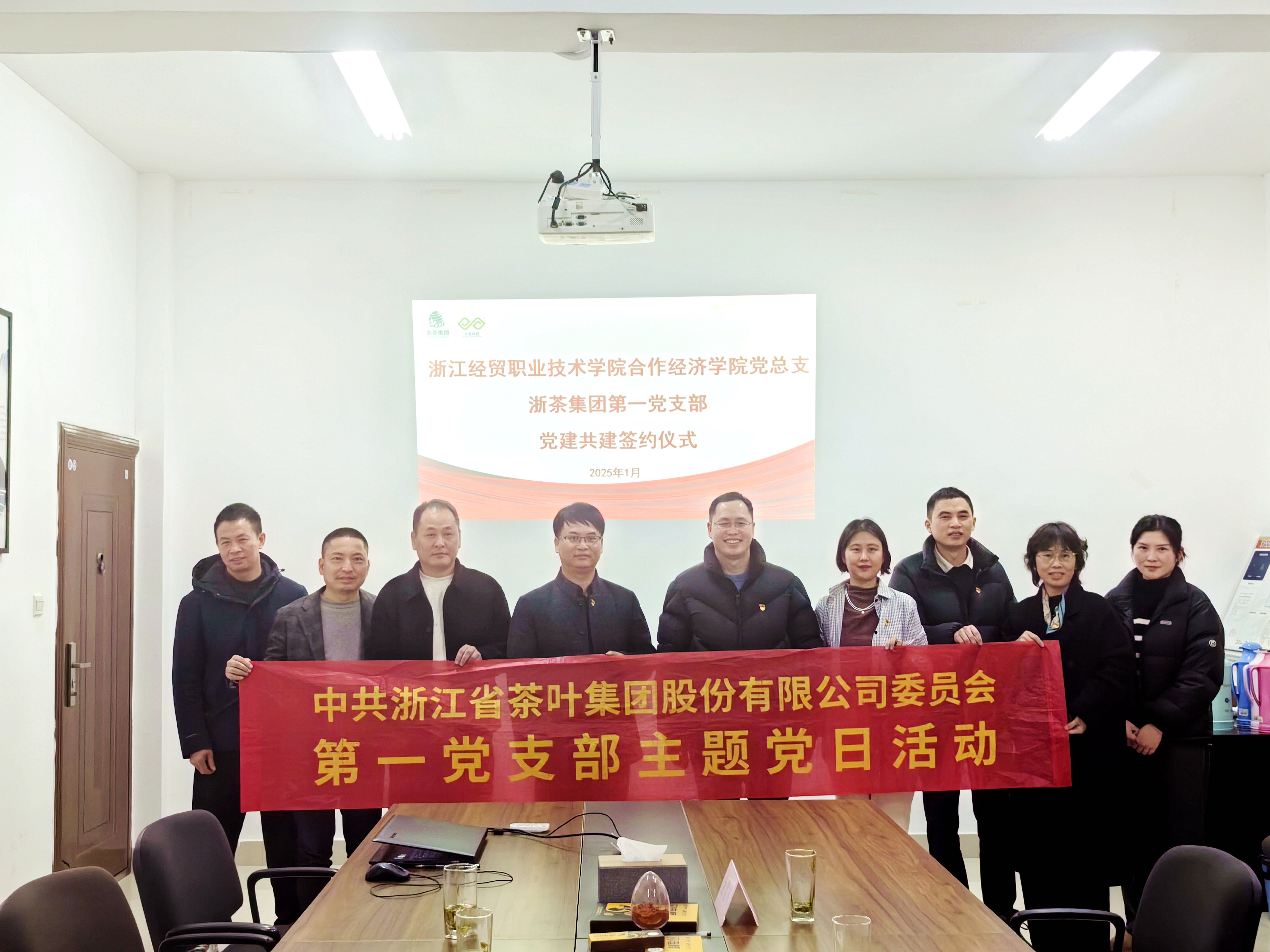 校企共建促发展 党建同心绘蓝图—— 开云（中国）第一党支部与浙江经贸职业技术学院合作经济学院党总支联合开展“茶科技”主题党日活动