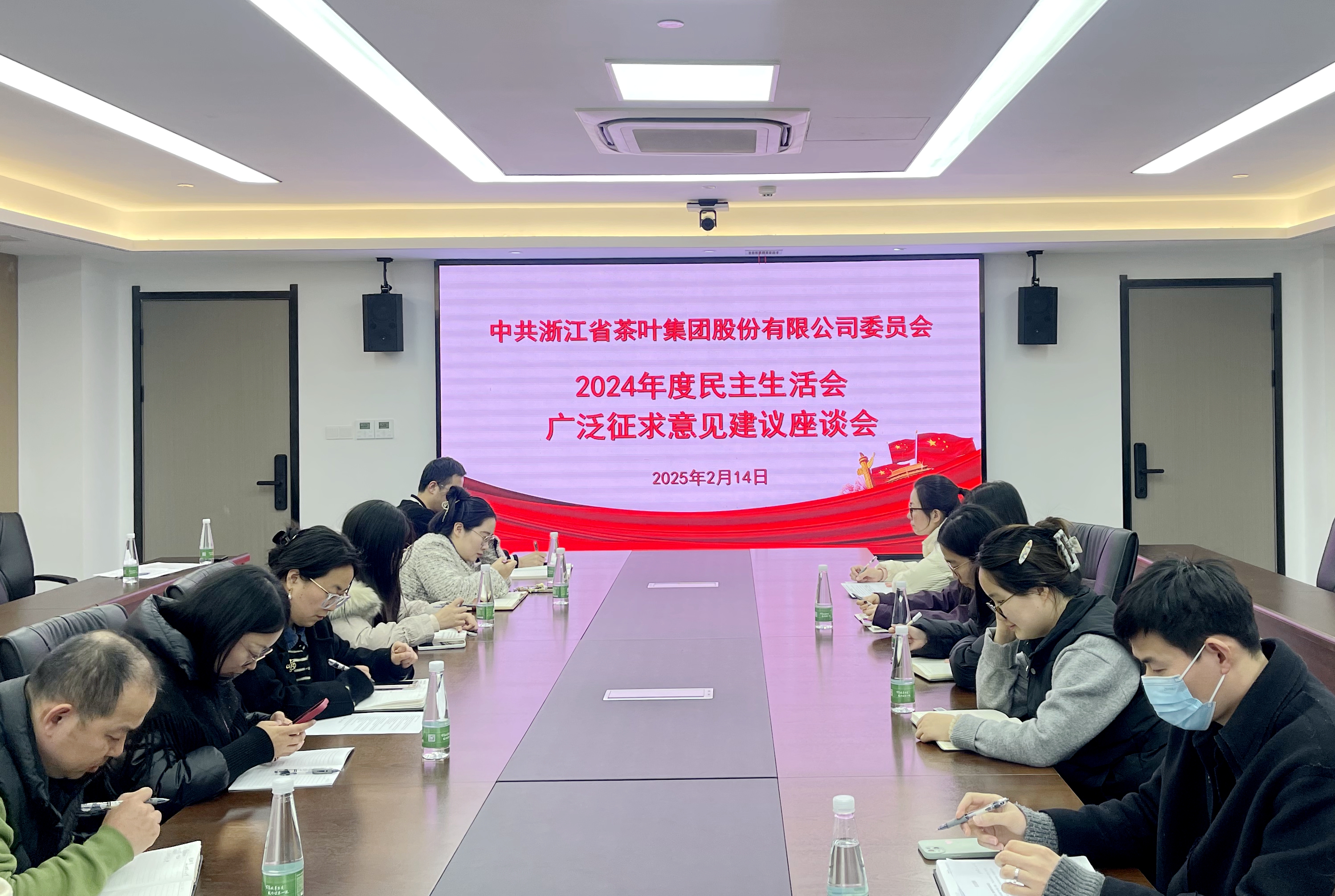 开云（中国）党委召开2024年度民主生活会意见征求座谈会