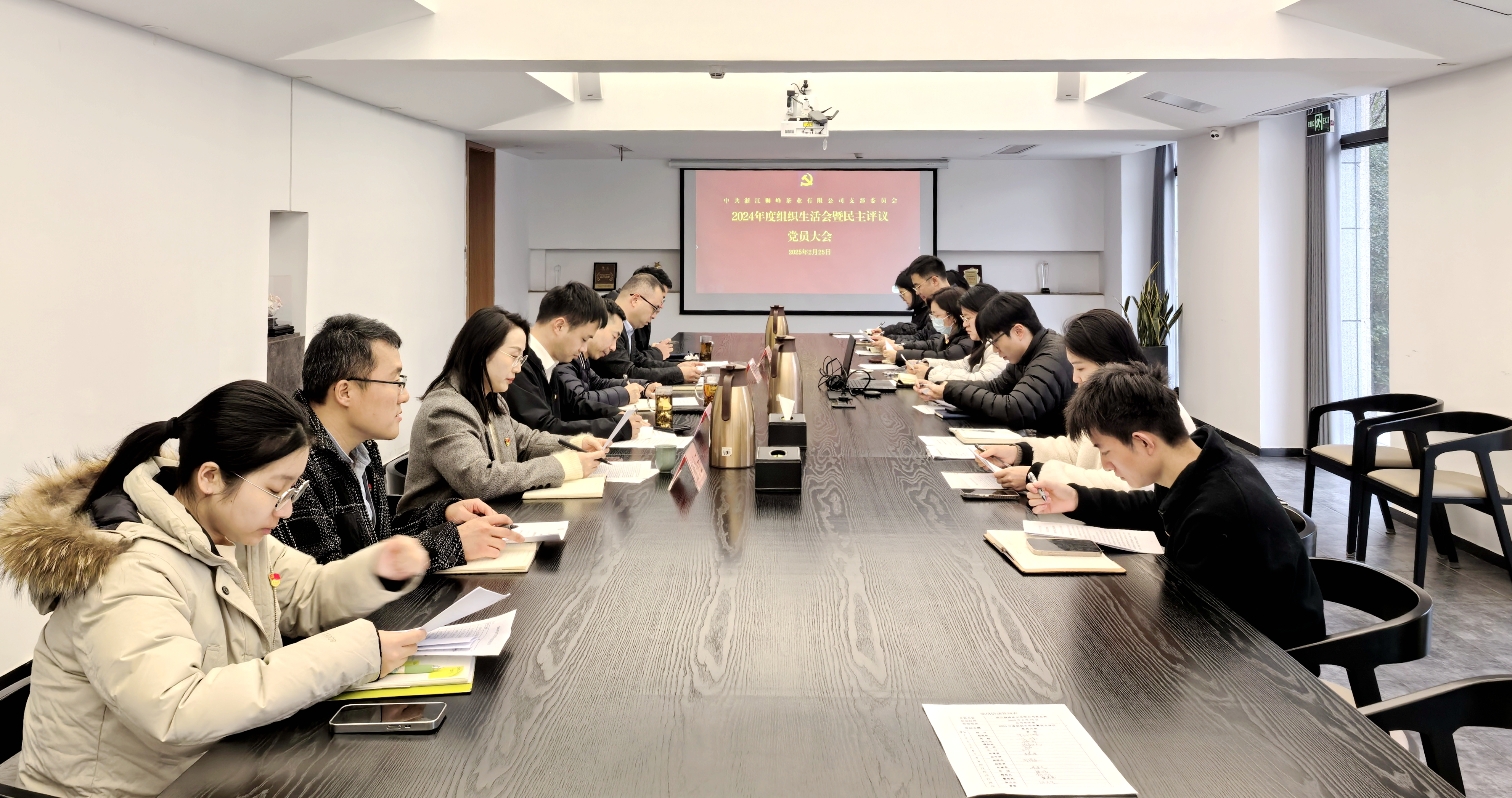 狮峰茶业党支部召开2024年度组织生活会