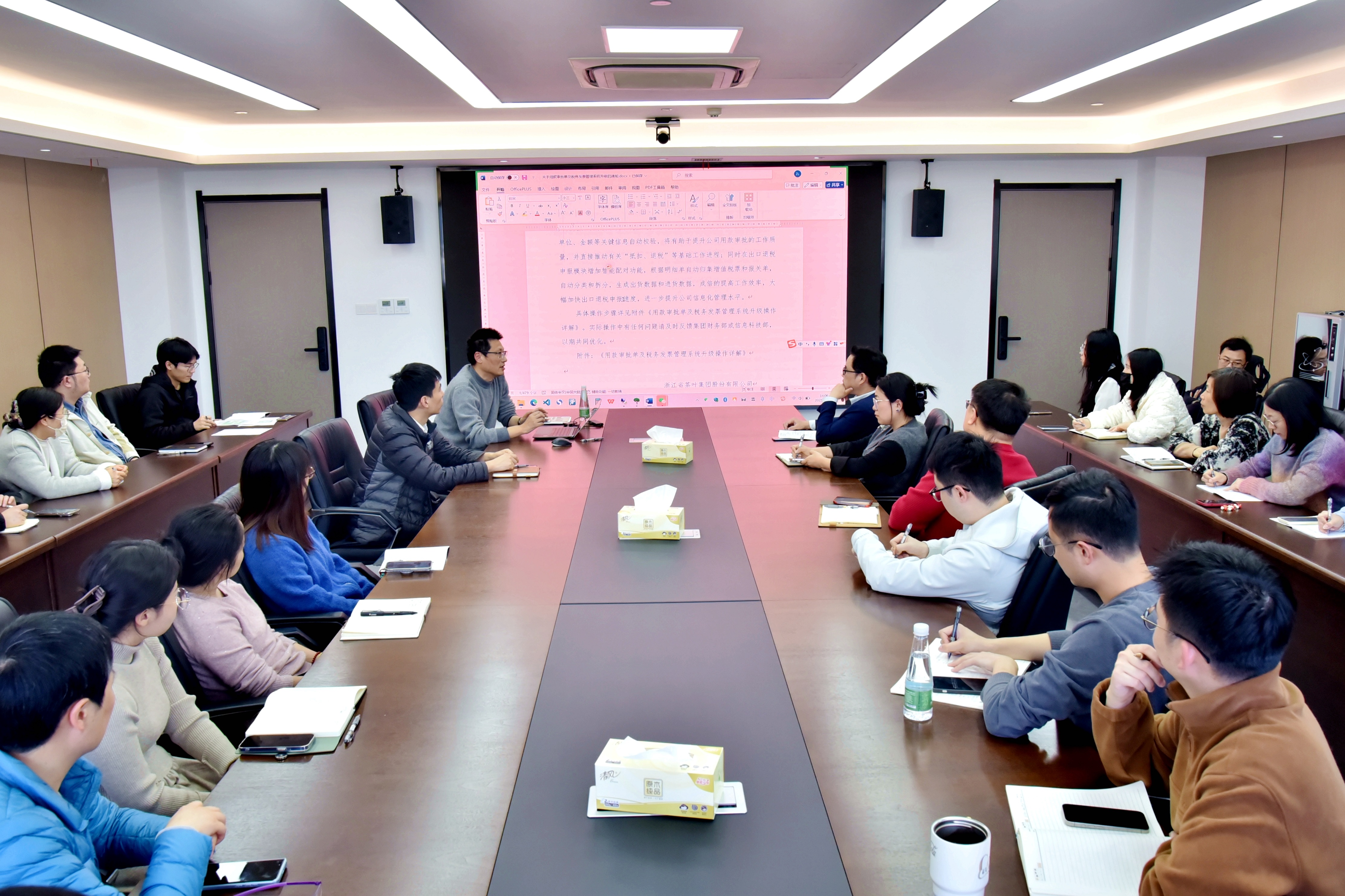 开云（中国）组织开展业财系统优化使用专题培训