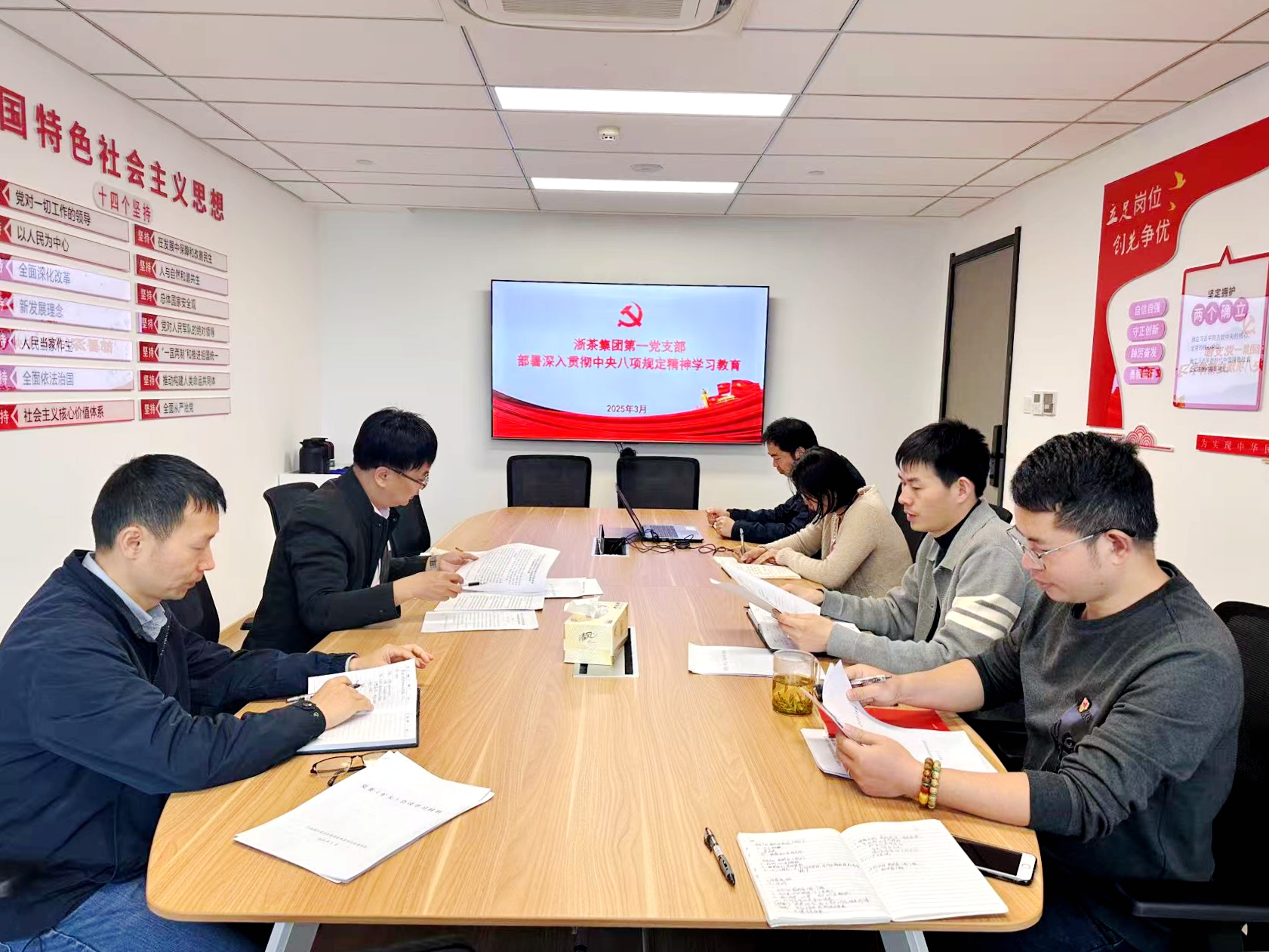 开云（中国）第一党支部部署启动贯彻中央八项规定精神学习教育