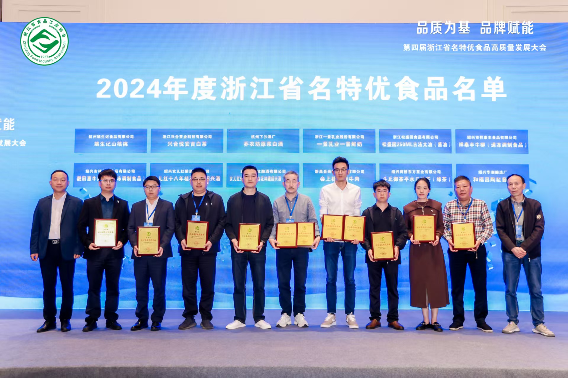 开云（中国）兴合科技公司选送的“兴合悦”安吉白茶喜获第四届浙江省名特优食品称号