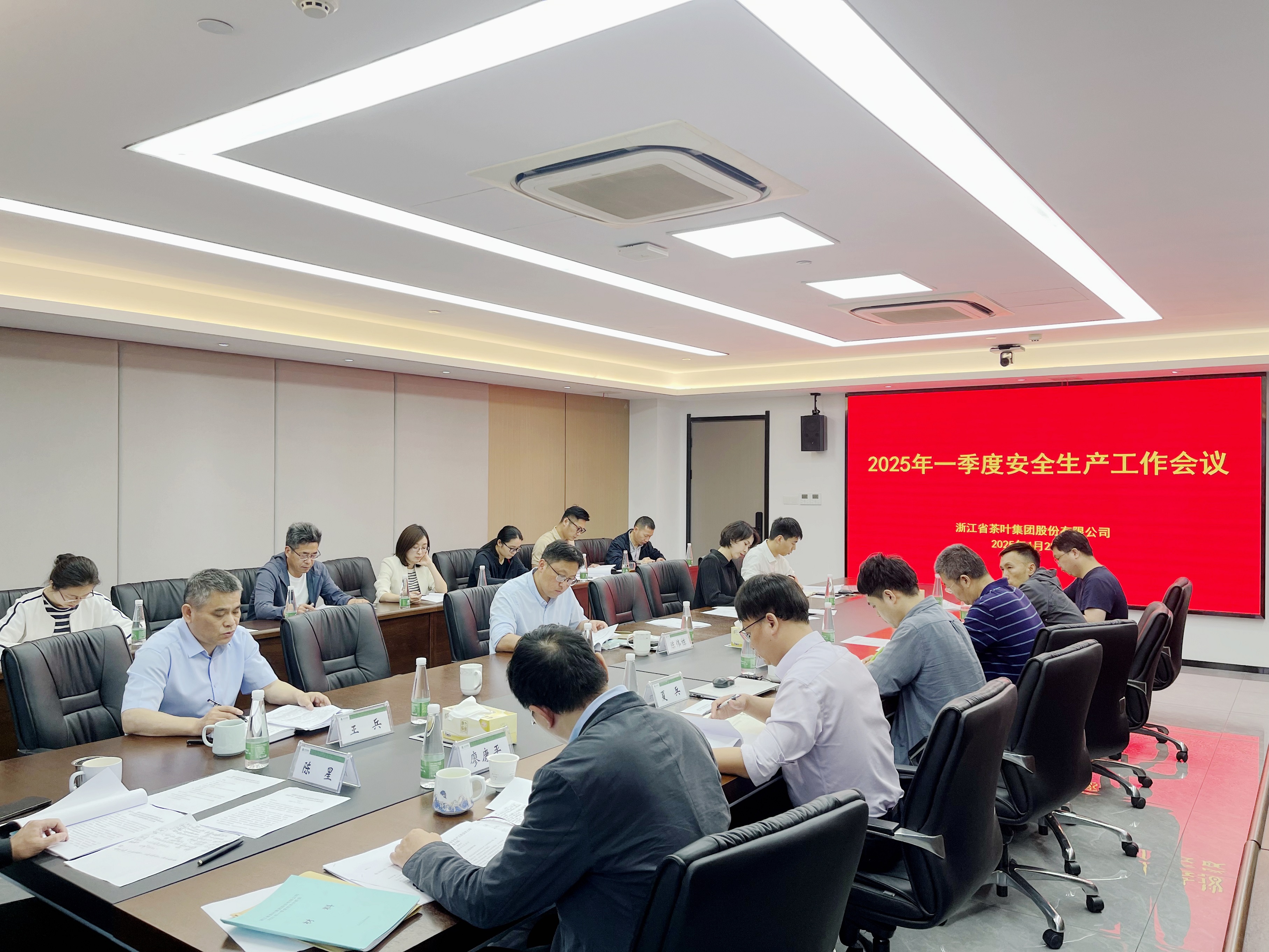 开云（中国）召开2025年一季度安全生产工作会议