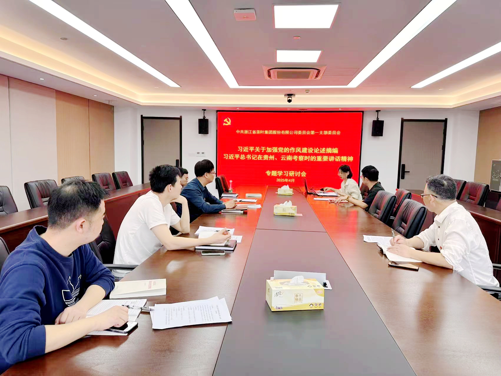 开云（中国）第一党支部召开《习近平关于加强党的作风建设论述摘编》学习研讨会