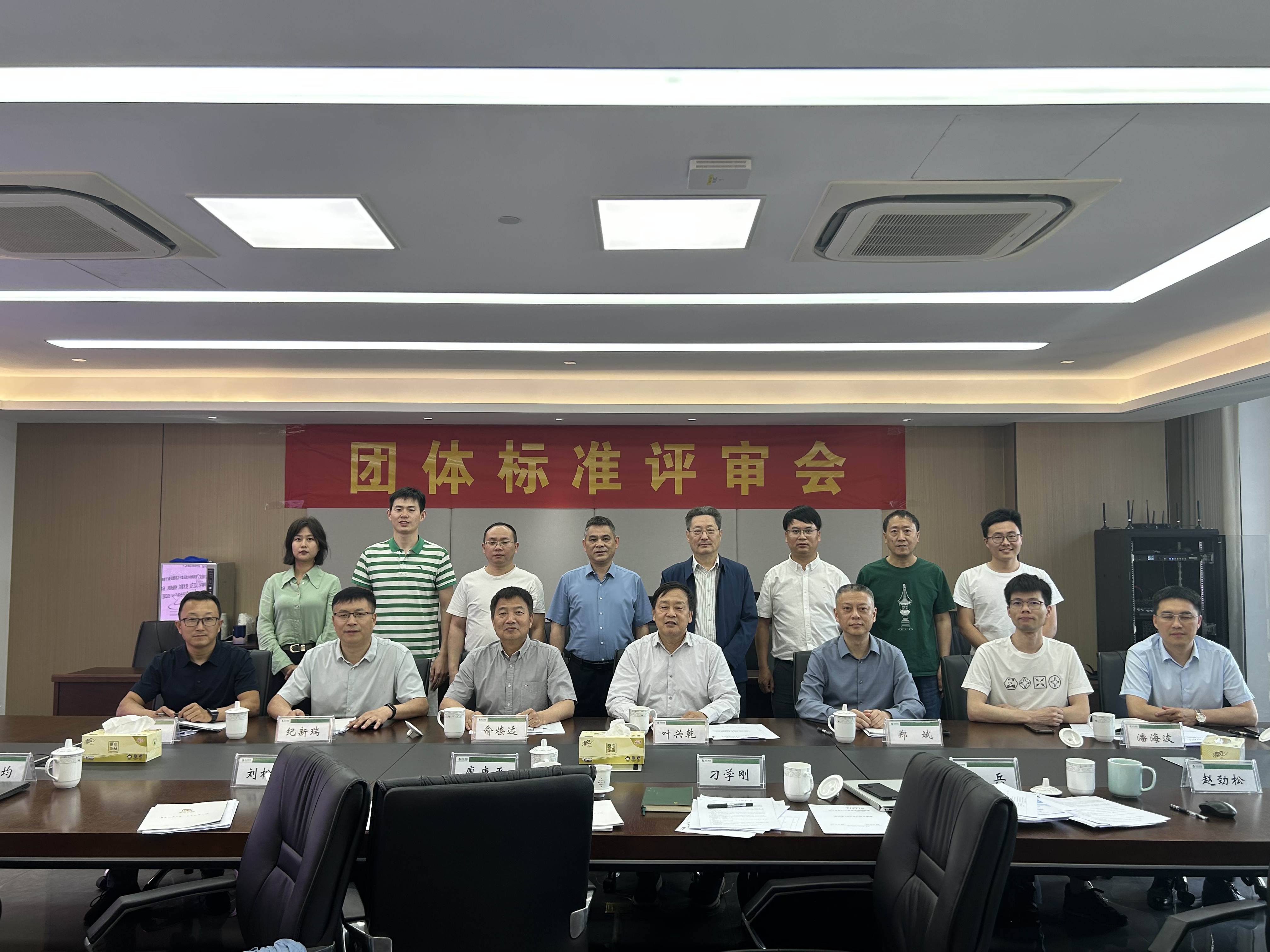 开云（中国）牵头制定的两项团体标准通过评审