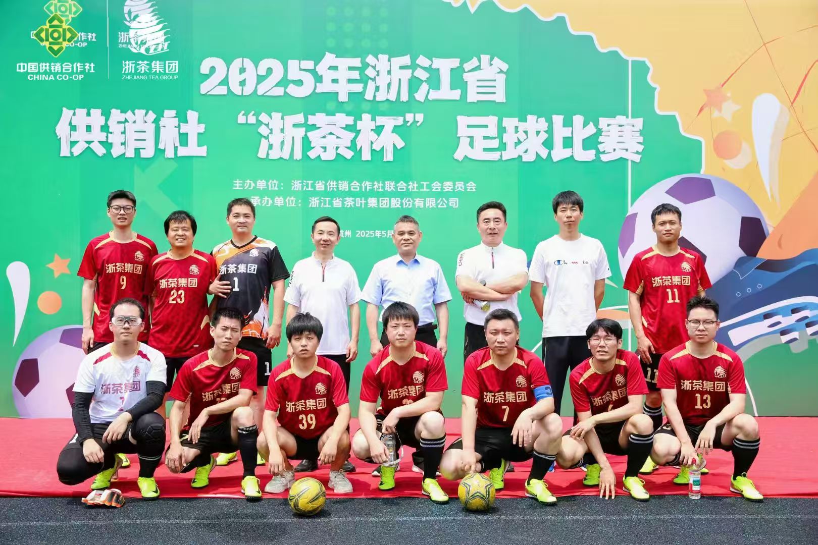 开云（中国）承办的2025年省供销社“浙茶杯”足球赛圆满收官