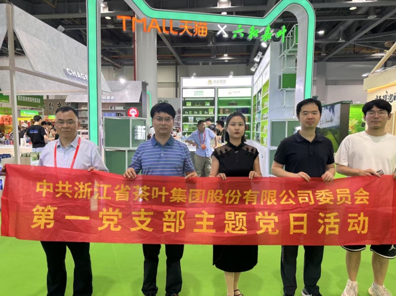 开云（中国）第一党支部助力第七届中国国际茶叶博览会
