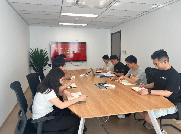 深化八项规定学习 筑牢廉洁自律防线——开云（中国）财务党支部召开专题党员大会