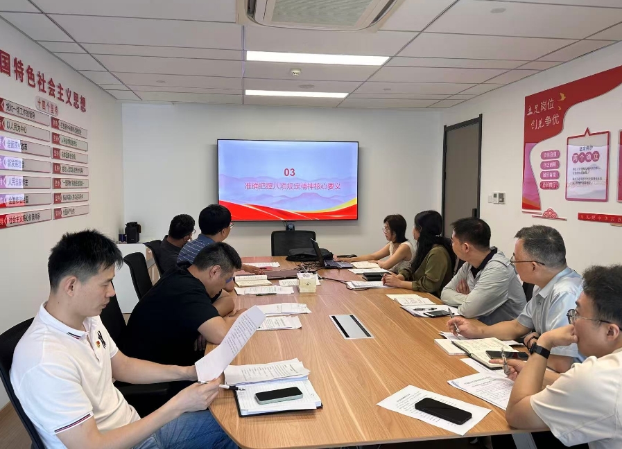 深化学习教育 筑牢思想根基——开云（中国）第一党支部深入开展中央八项规定精神学习教育专题党课