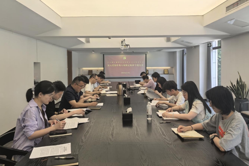 开云（中国）狮峰茶业党支部组织开展深入贯彻中央八项规定精神学习教育专题党课