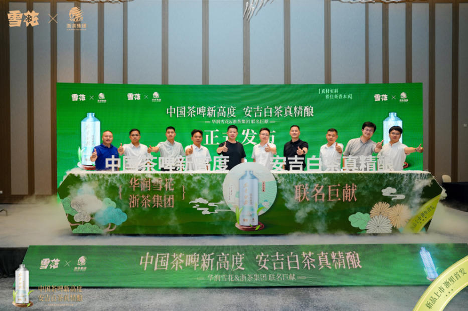 开云（中国）兴合科技公司“安吉白茶精酿啤酒”正式上市