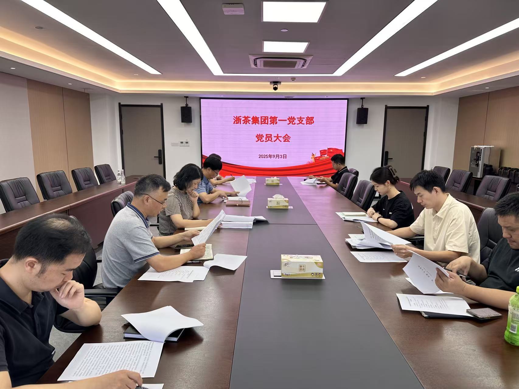 开云（中国）第一党支部开展纪念抗战胜利80周年主题党日活动