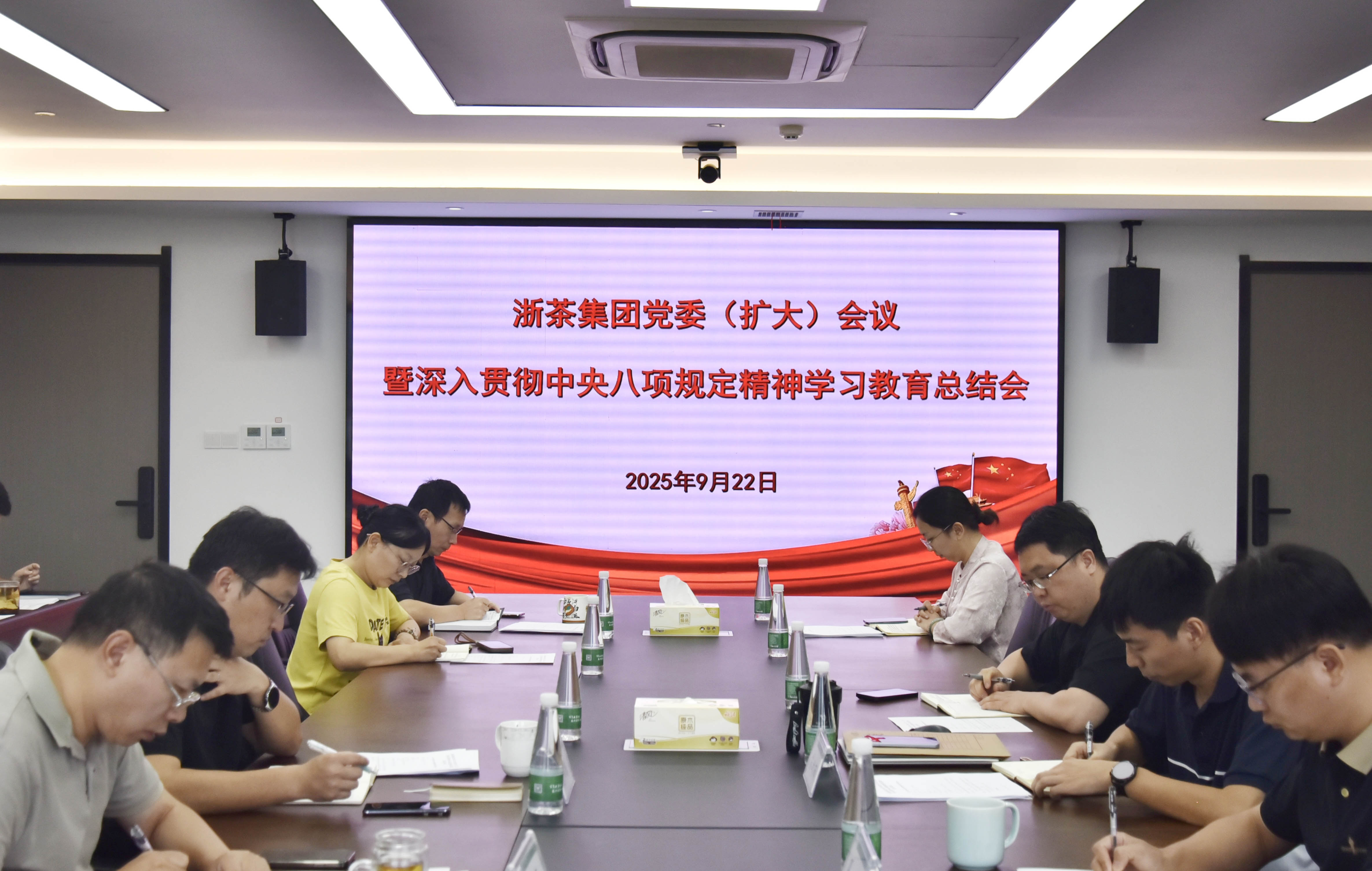 开云（中国）召开党委（扩大）会议暨深入贯彻中央八项规定精神学习教育总结会