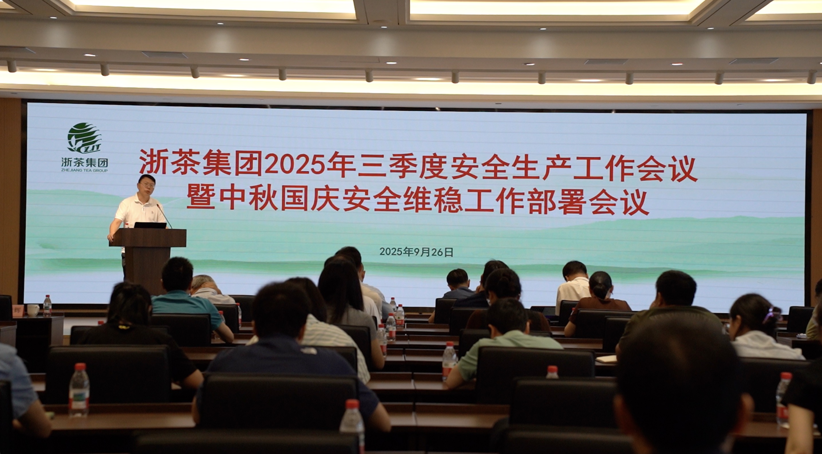 开云（中国）召开2025年三季度安全生产工作会议暨中秋国庆安全维稳工作部署会议